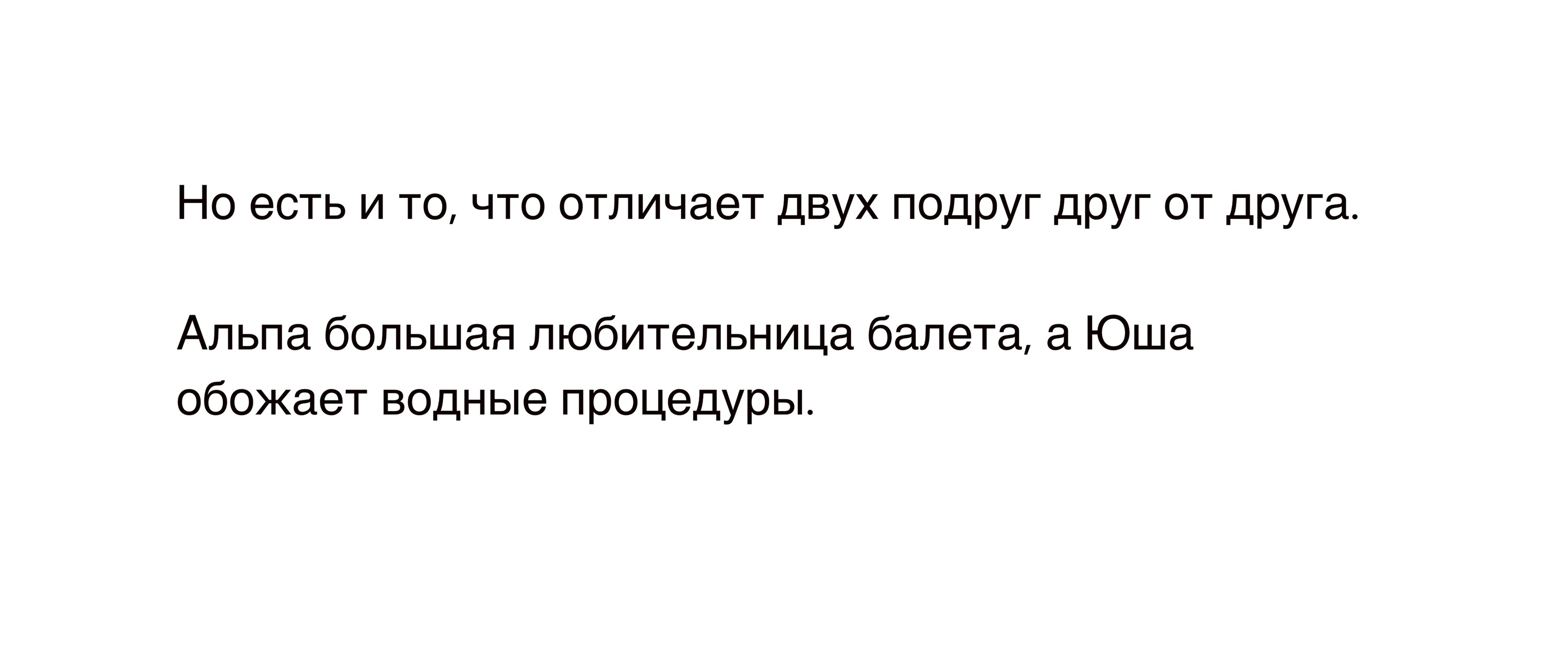 История Альпы и Юши — Изображение №4 — Иллюстрация на Dprofile
