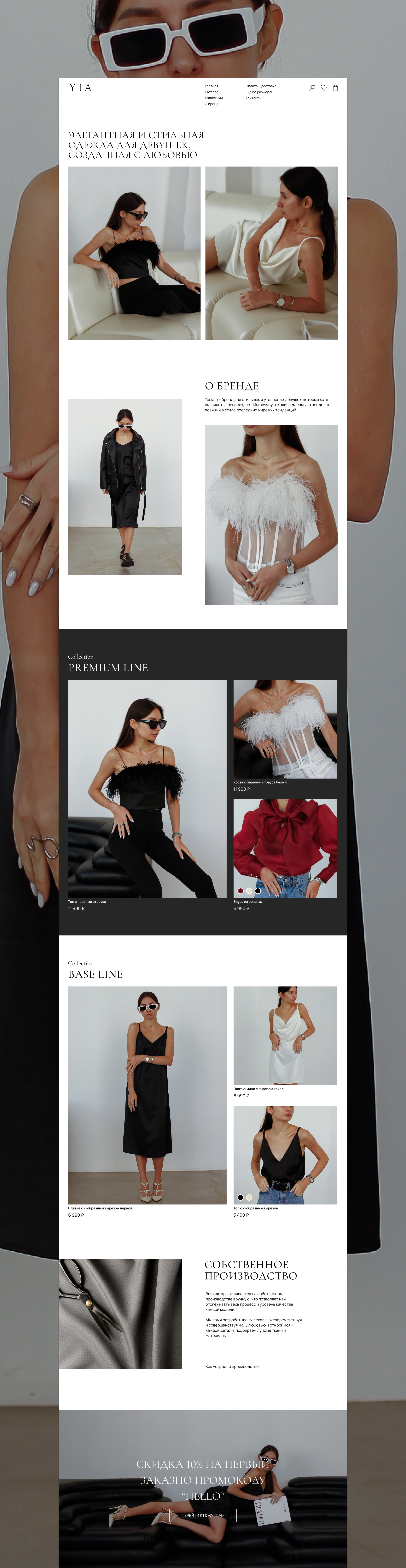 Интернет-магазин женской одежды, web design — Изображение №3 — Интерфейсы на Dprofile