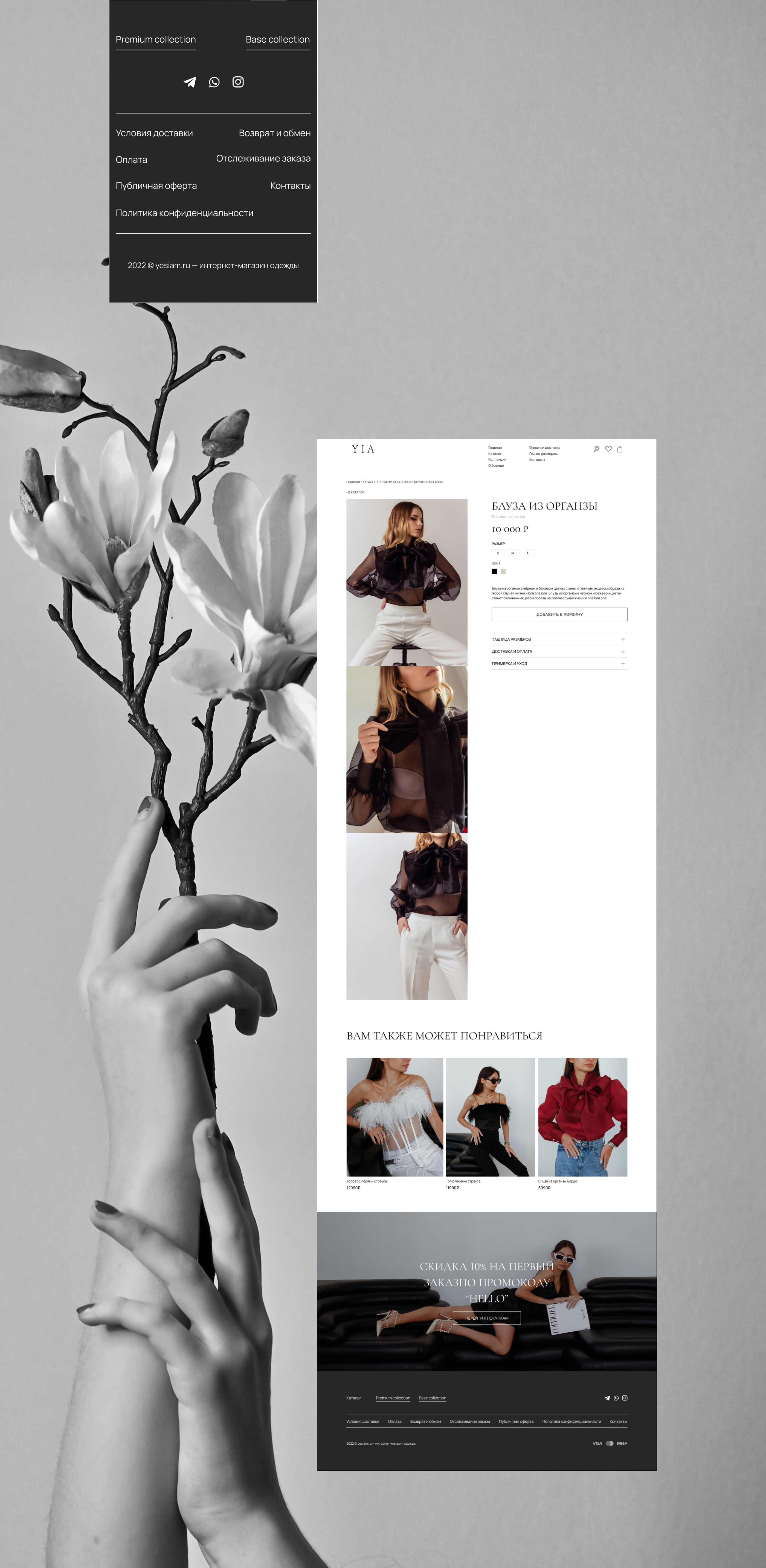 Интернет-магазин женской одежды, web design — Изображение №5 — Интерфейсы на Dprofile