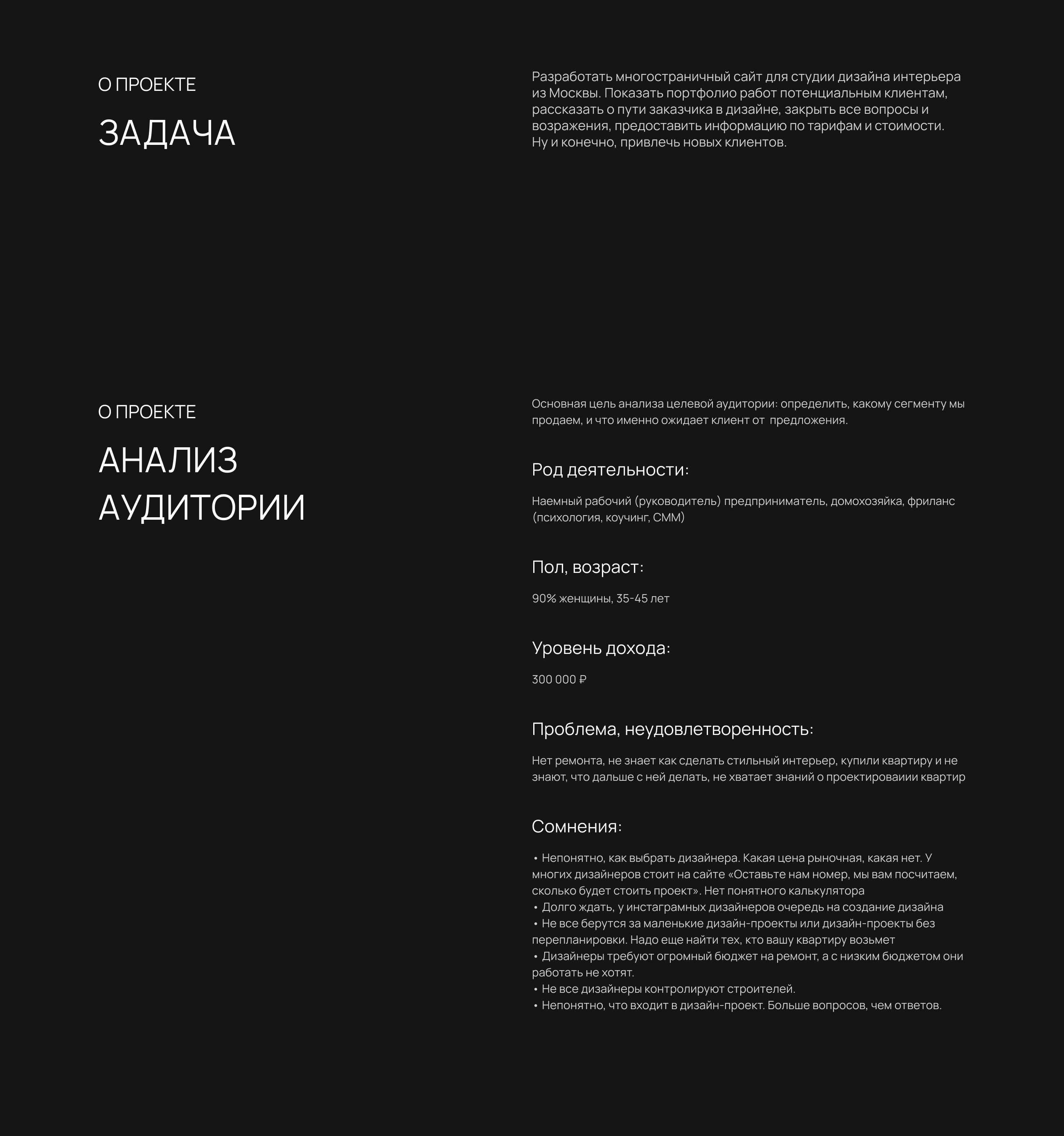 Сайт для студии дизайна интерьера, веб-дизайн — Изображение №2 — Интерфейсы на Dprofile