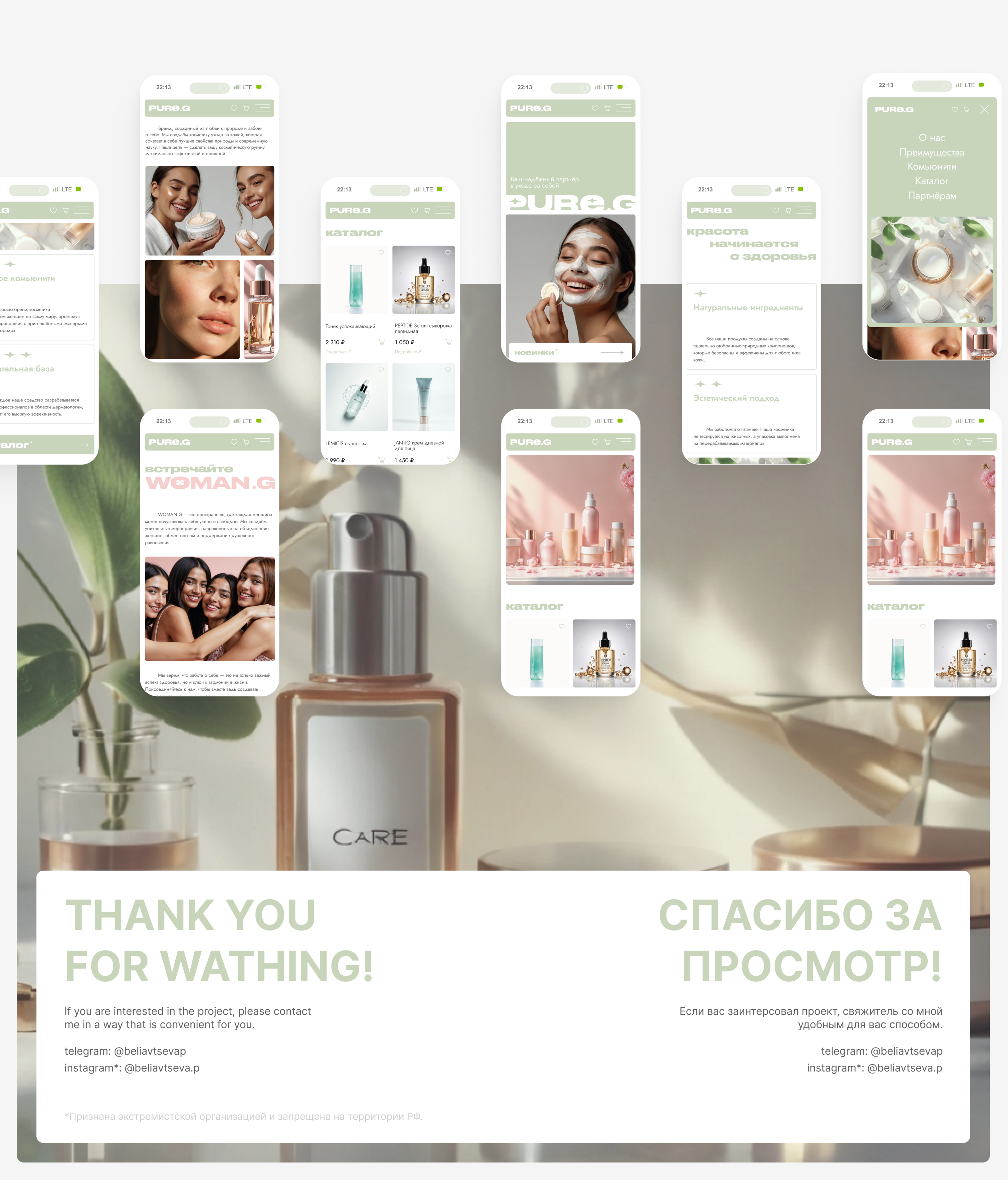 Интернет-магазин косметики PURE.G | Online beauty shop — Изображение №18 — Интерфейсы, Брендинг на Dprofile