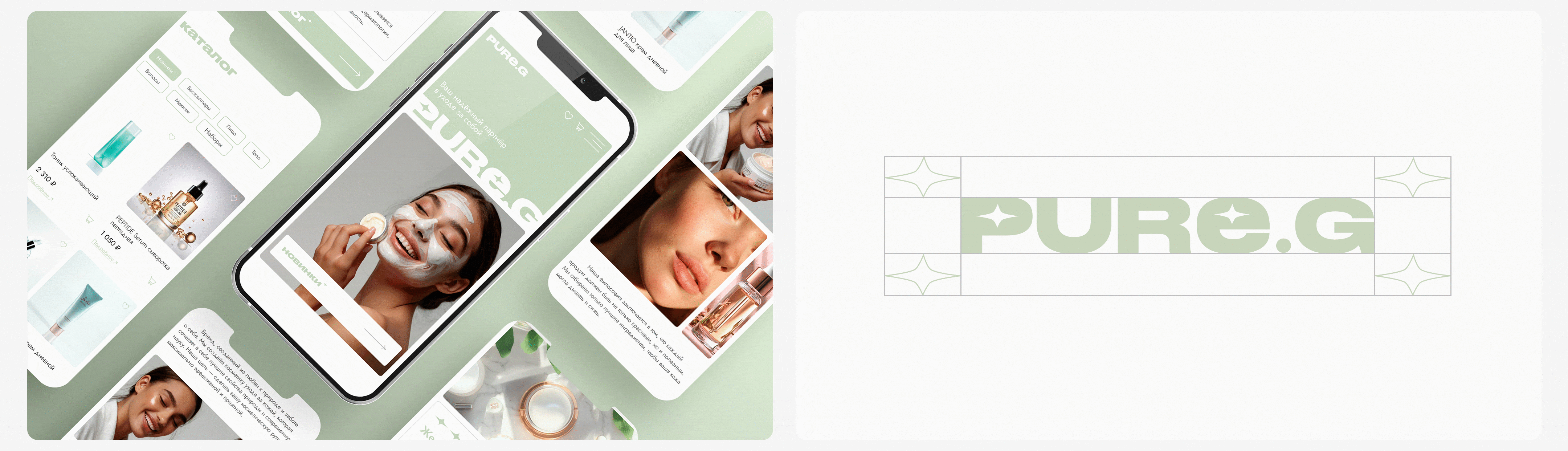 Интернет-магазин косметики PURE.G | Online beauty shop — Изображение №4 — Интерфейсы, Брендинг на Dprofile