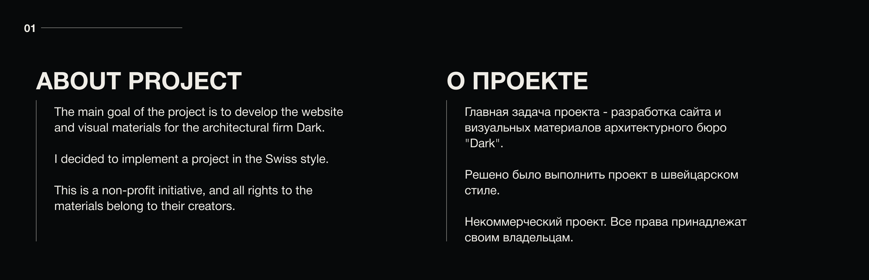 Дизайн сайта архитектурного бюро, минимализм — Изображение №2 — Интерфейсы, Брендинг на Dprofile