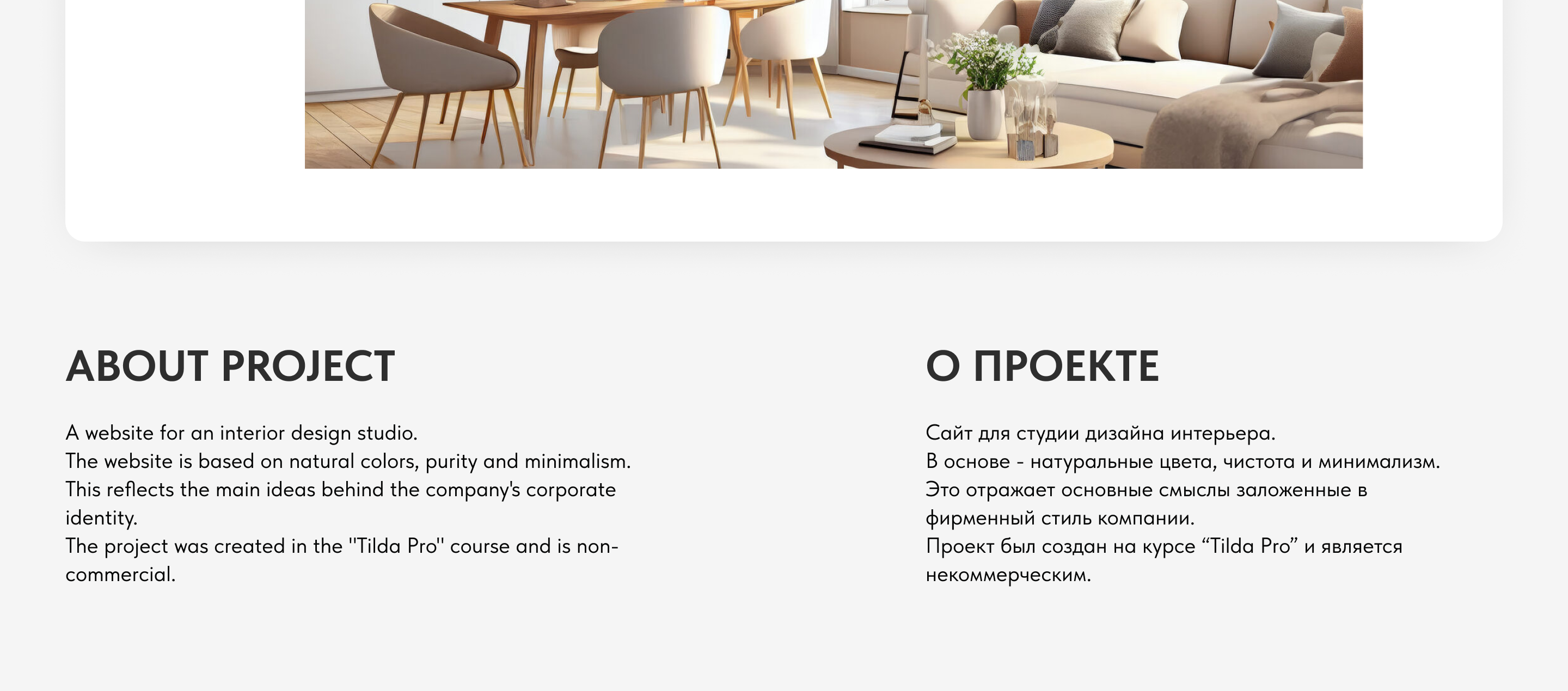 Сайт студии дизайна интерьера INTERIOR IDEE CASA — Изображение №2 — Интерфейсы на Dprofile