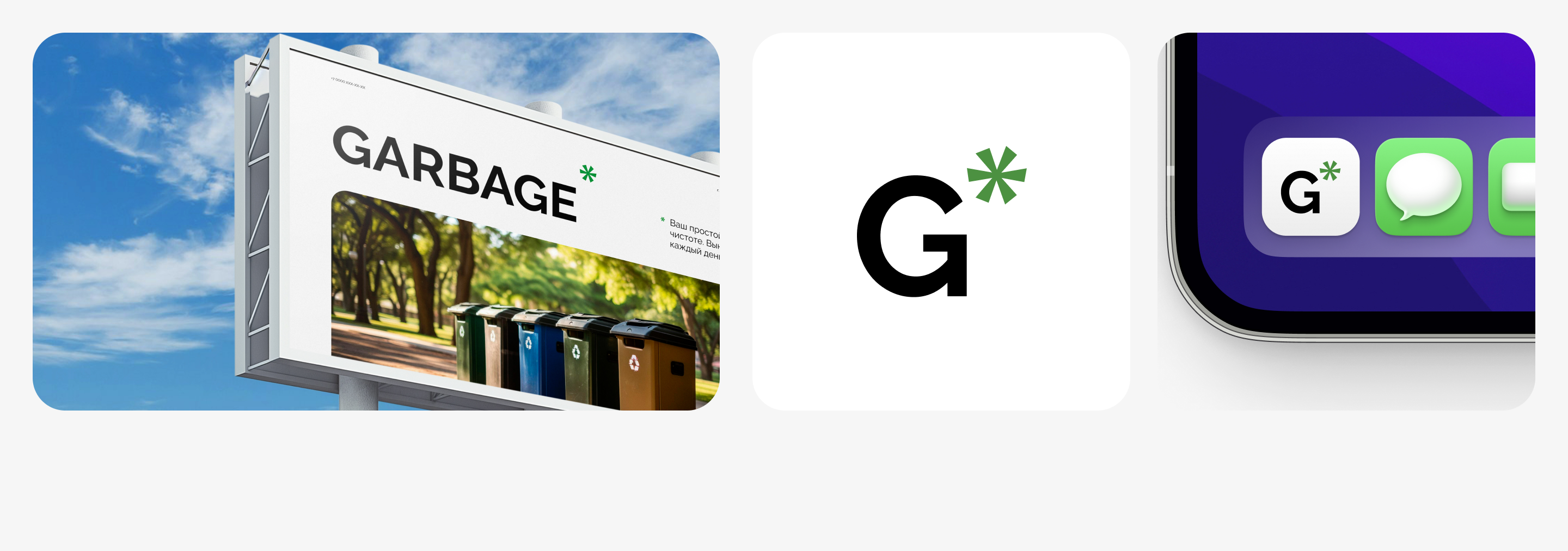 Garbage | дизайн лендинга фирмы по переработке мусора — Изображение №8 — Интерфейсы, Брендинг на Dprofile
