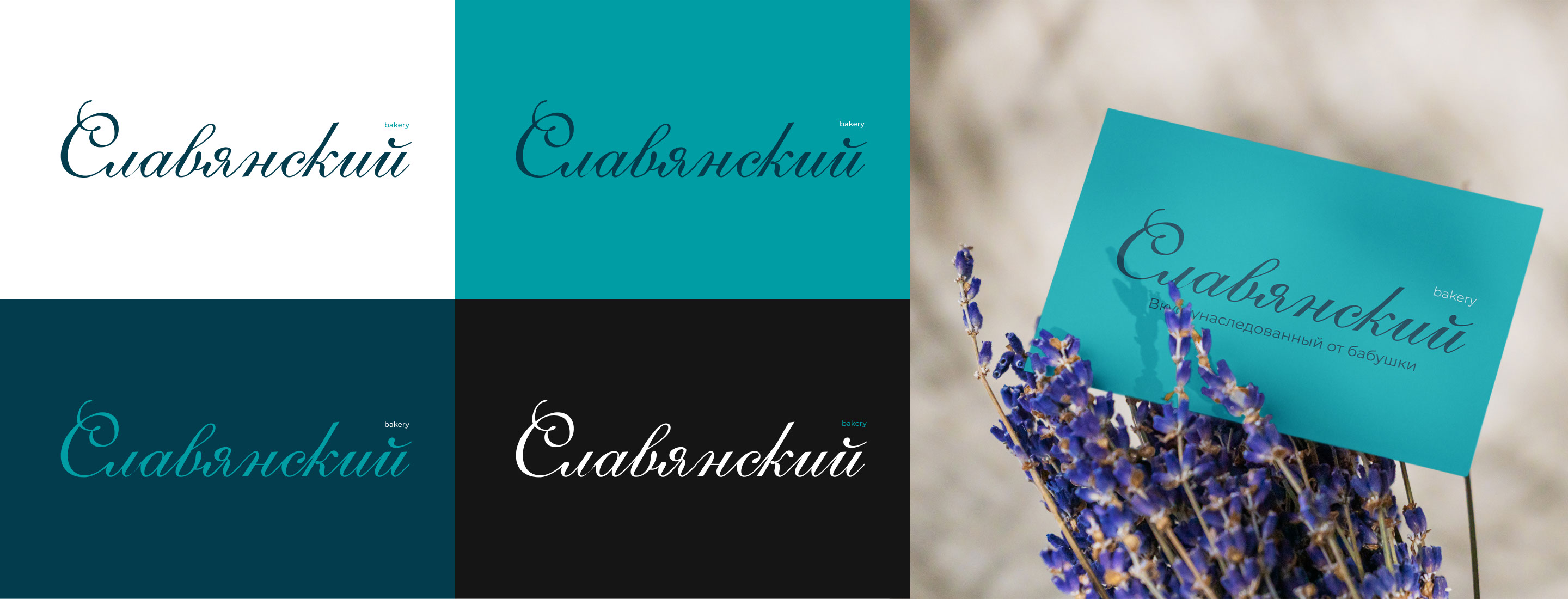 Дизайн сайта пекарни Славянский многостраничный сайт — Изображение №7 — Интерфейсы, Брендинг на Dprofile