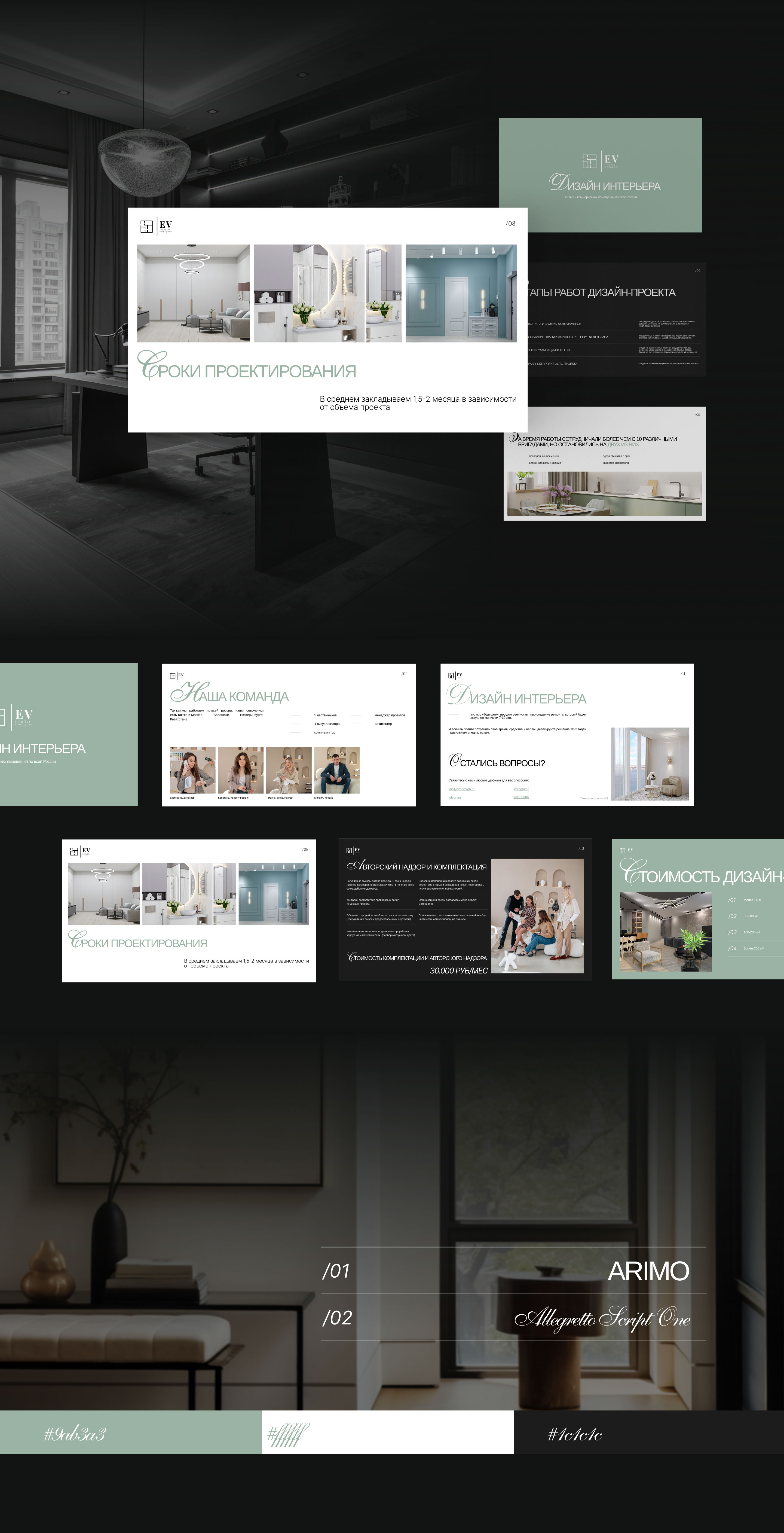 Дизайн коммерческого предложения | Presentation design — Изображение №5 — Интерфейсы на Dprofile