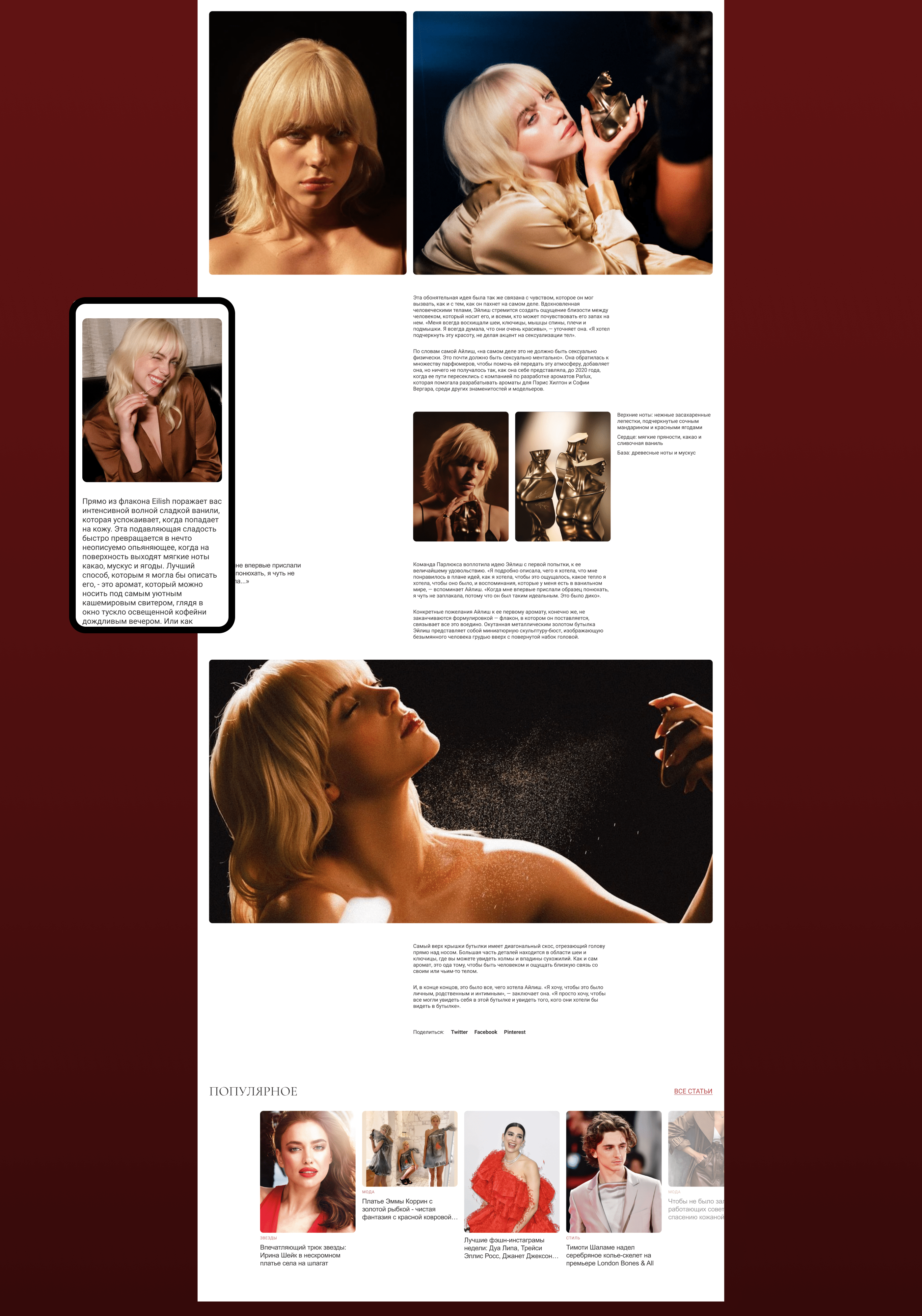Life Style fashion magazine website — Изображение №8 — Интерфейсы на Dprofile