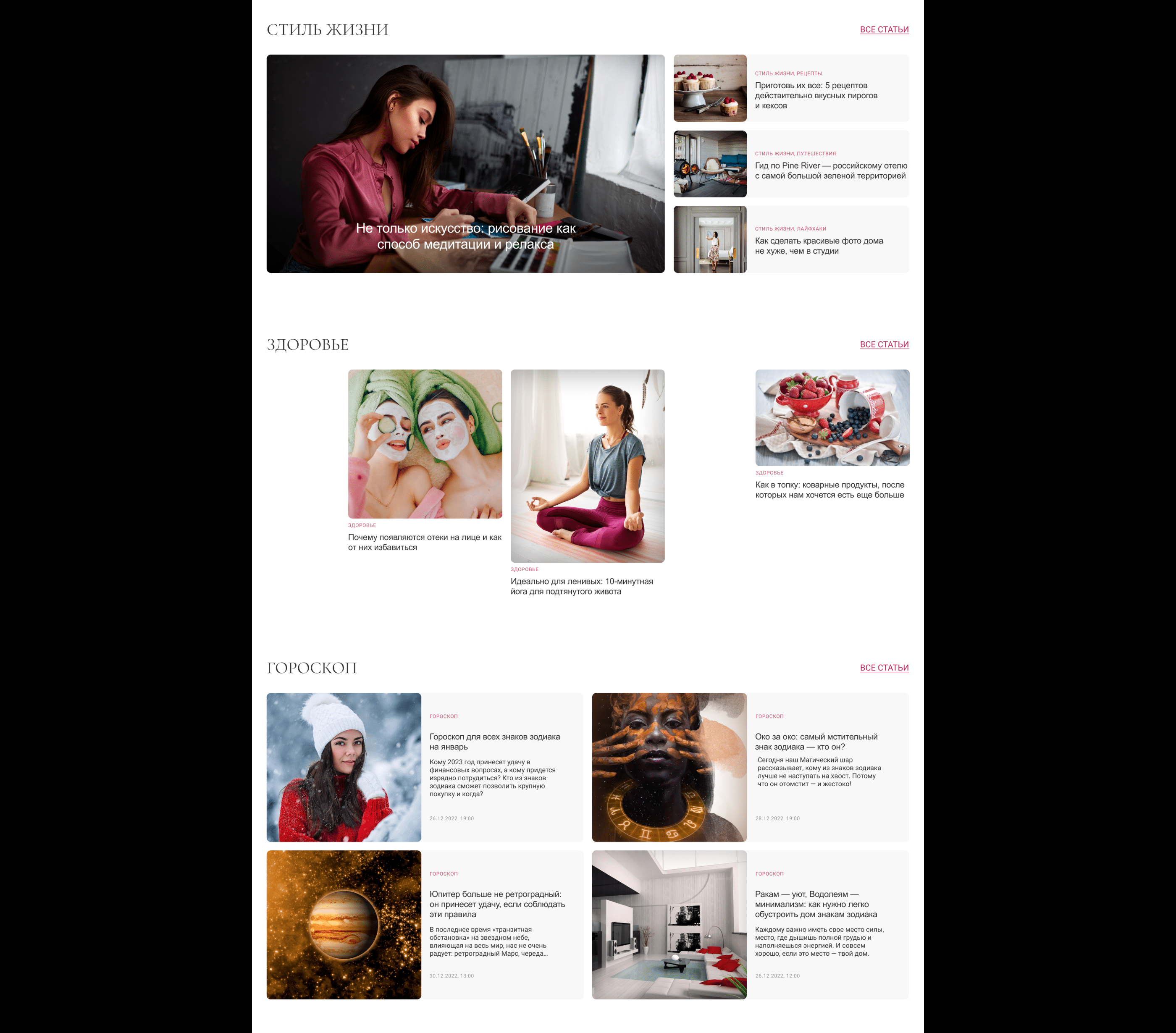 Life Style fashion magazine website — Изображение №3 — Интерфейсы на Dprofile
