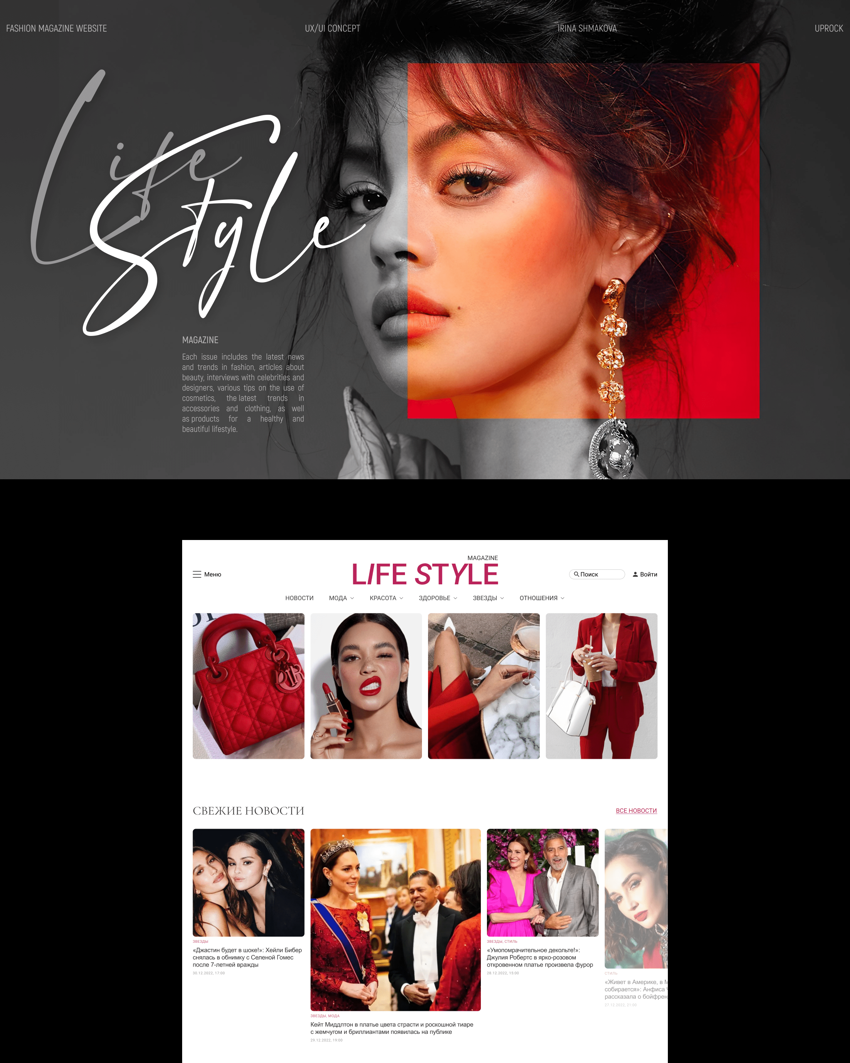 Life Style fashion magazine website — Изображение №1 — Интерфейсы на Dprofile