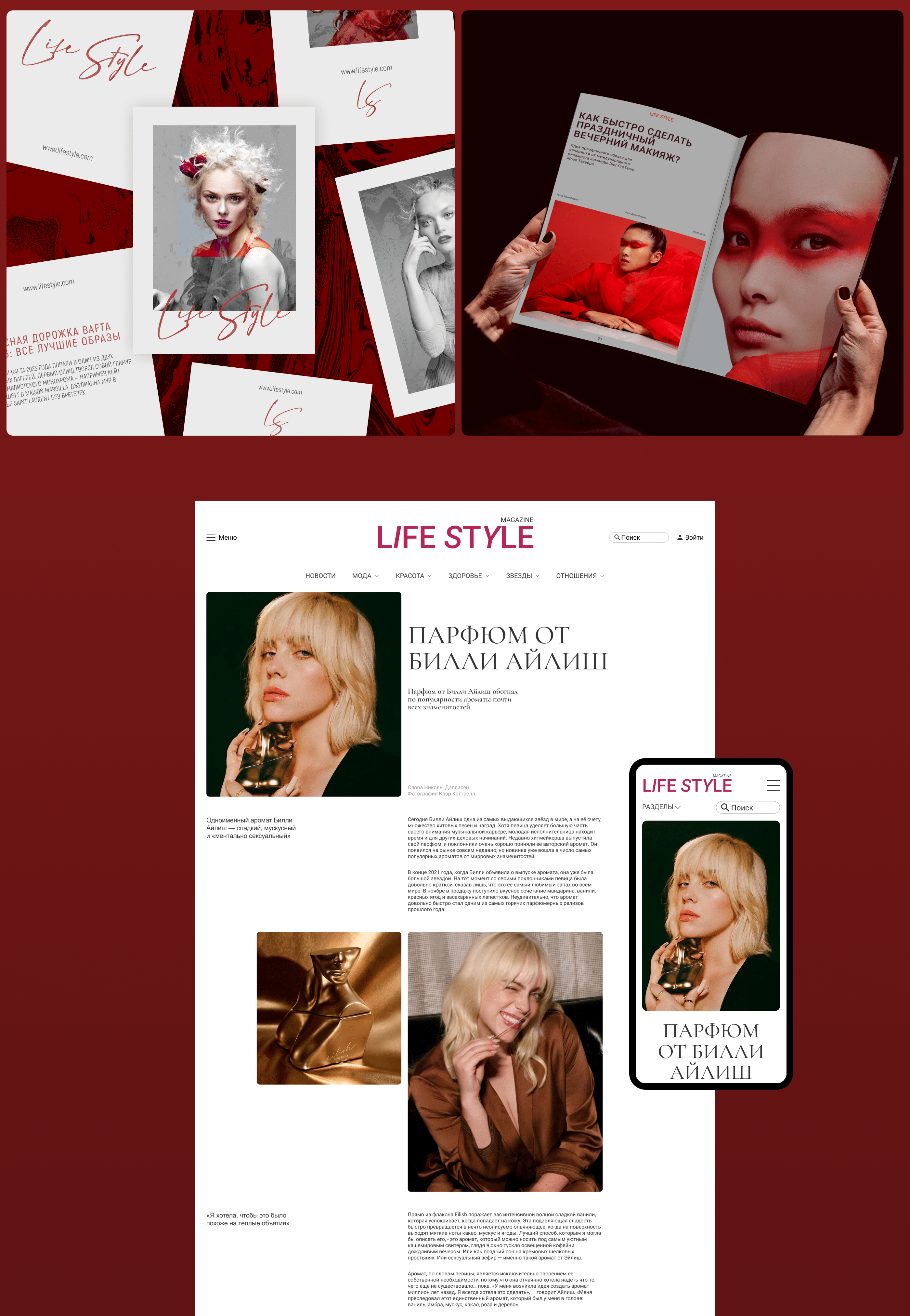Life Style fashion magazine website — Изображение №7 — Интерфейсы на Dprofile