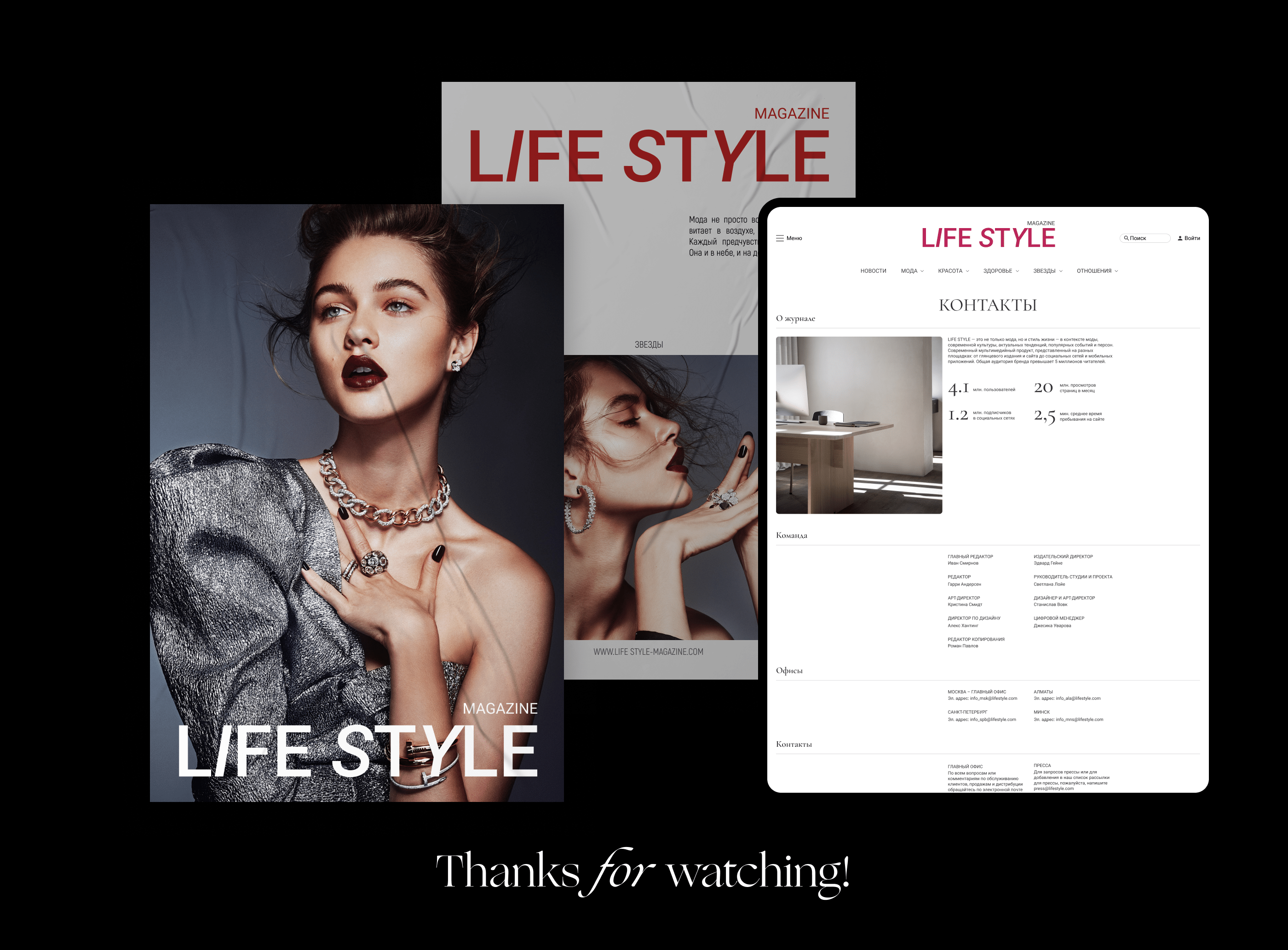 Life Style fashion magazine website — Изображение №10 — Интерфейсы на Dprofile