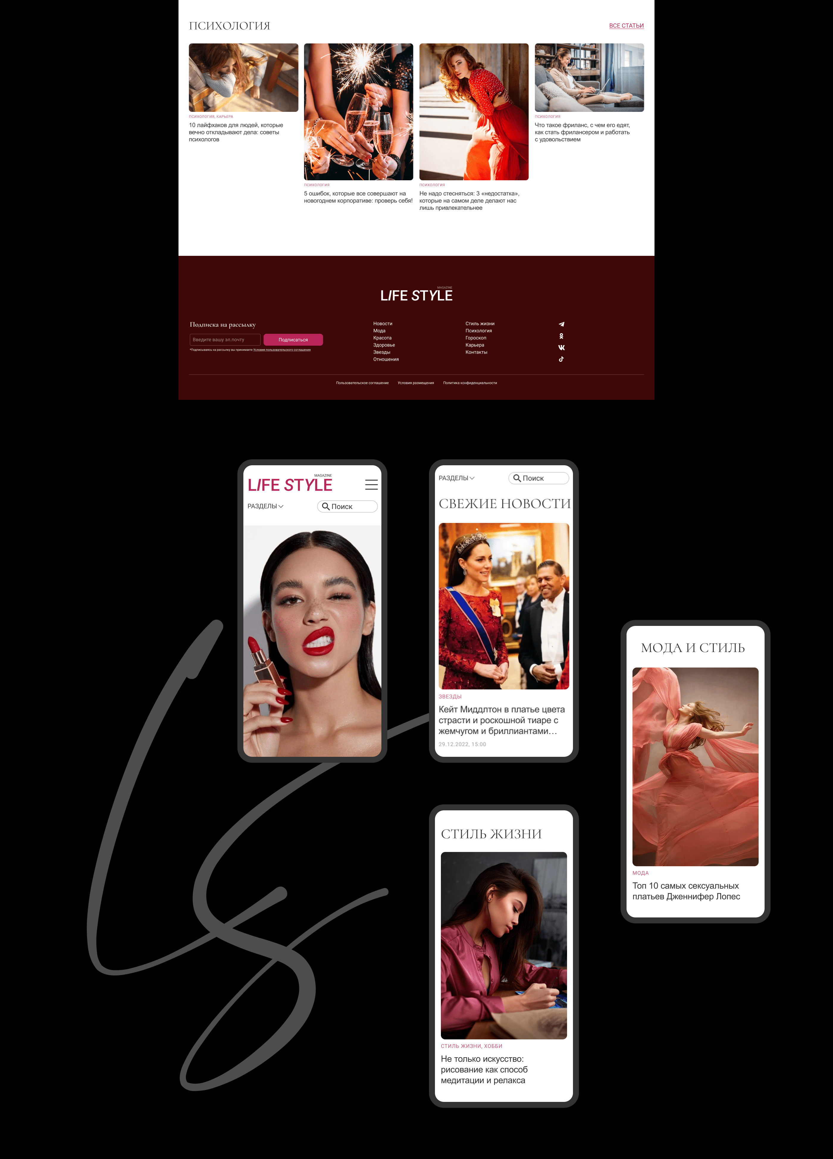 Life Style fashion magazine website — Изображение №4 — Интерфейсы на Dprofile