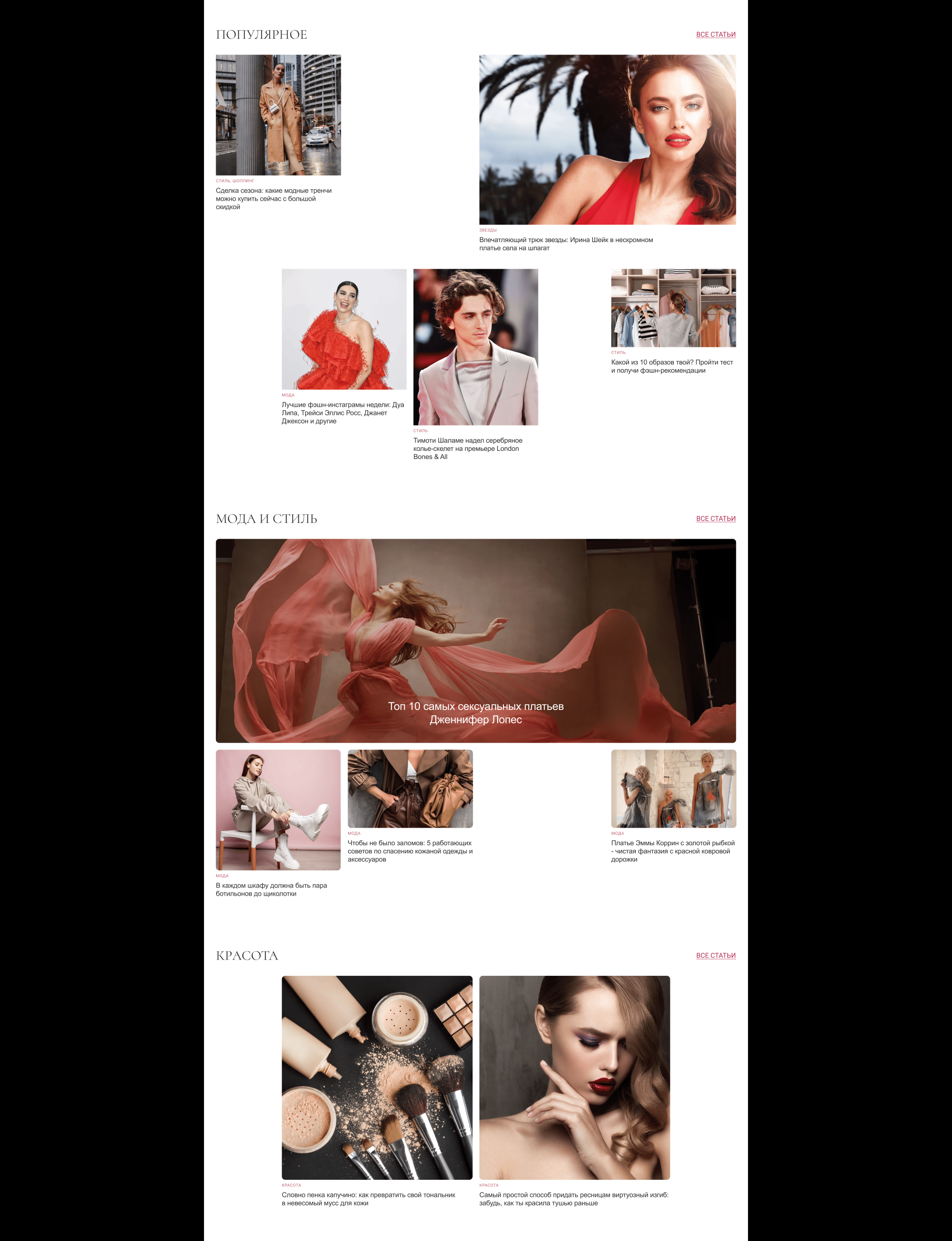 Life Style fashion magazine website — Изображение №2 — Интерфейсы на Dprofile
