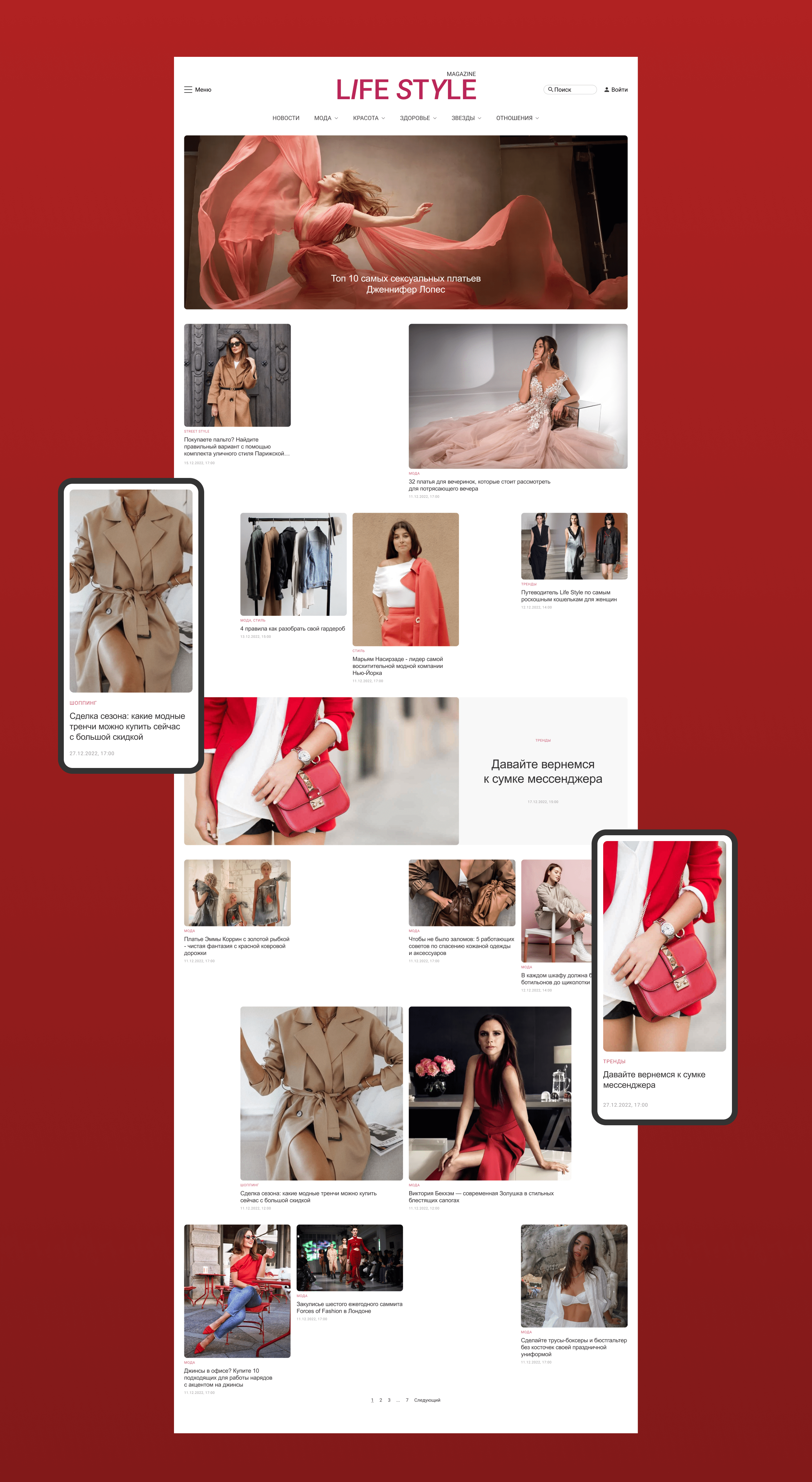 Life Style fashion magazine website — Изображение №6 — Интерфейсы на Dprofile