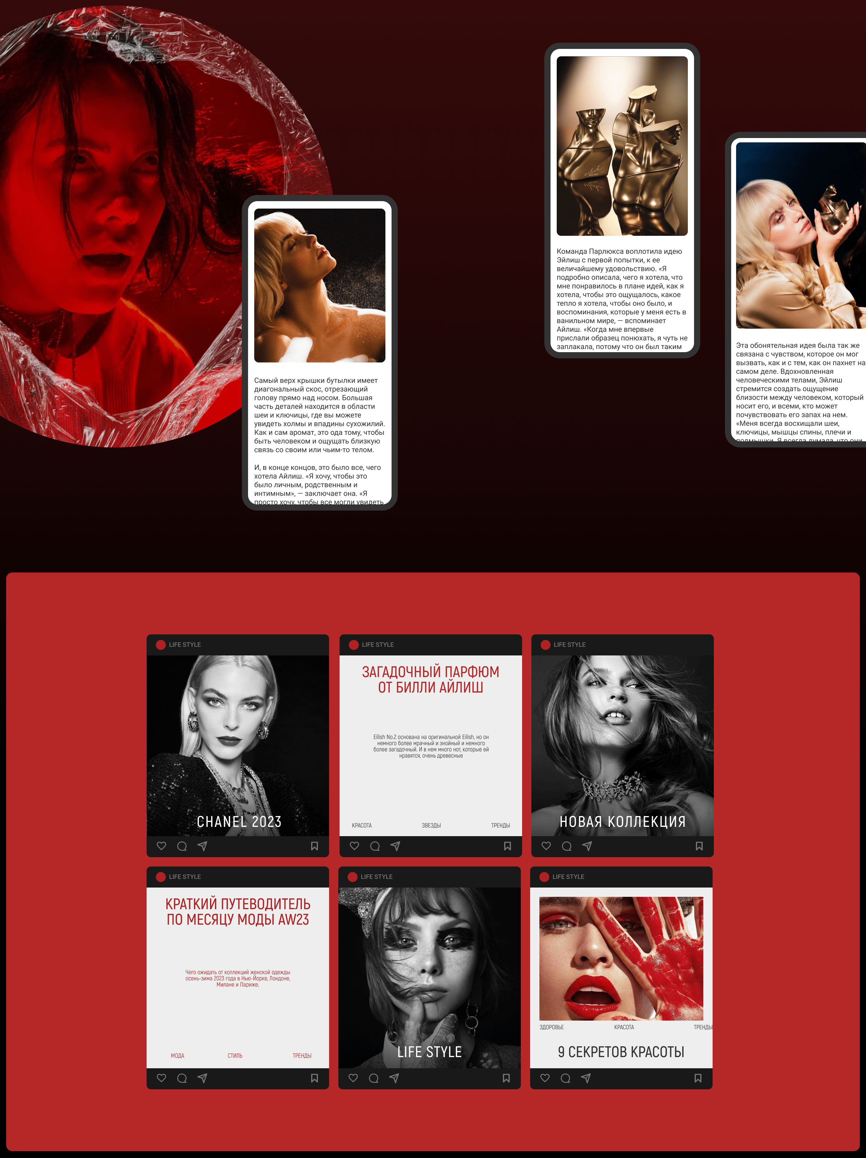 Life Style fashion magazine website — Изображение №9 — Интерфейсы на Dprofile