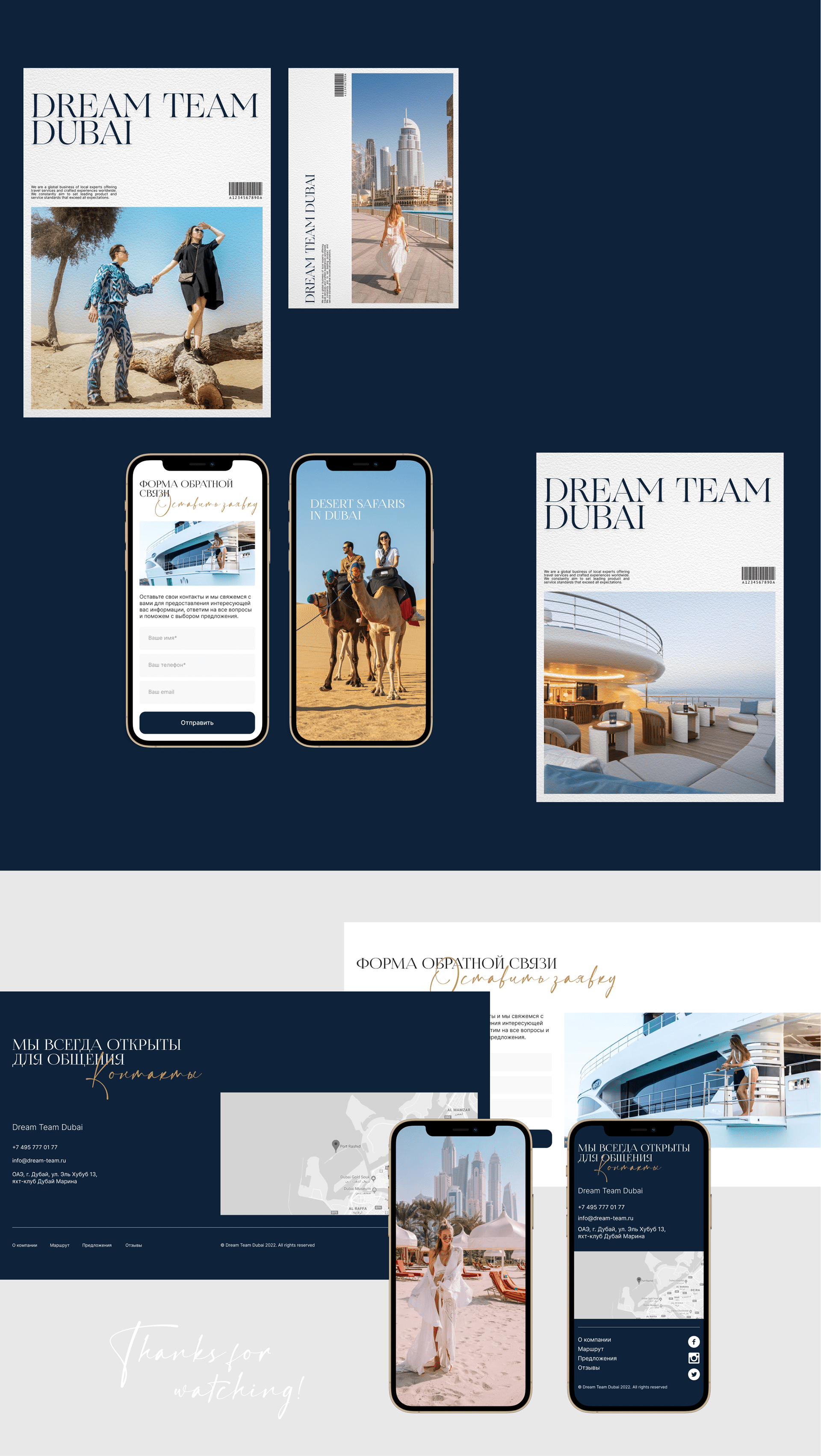 Dream Team Dubai landing page — Изображение №9 — Интерфейсы на Dprofile