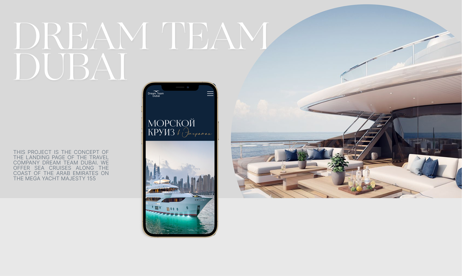 Dream Team Dubai landing page — Изображение №1 — Интерфейсы на Dprofile