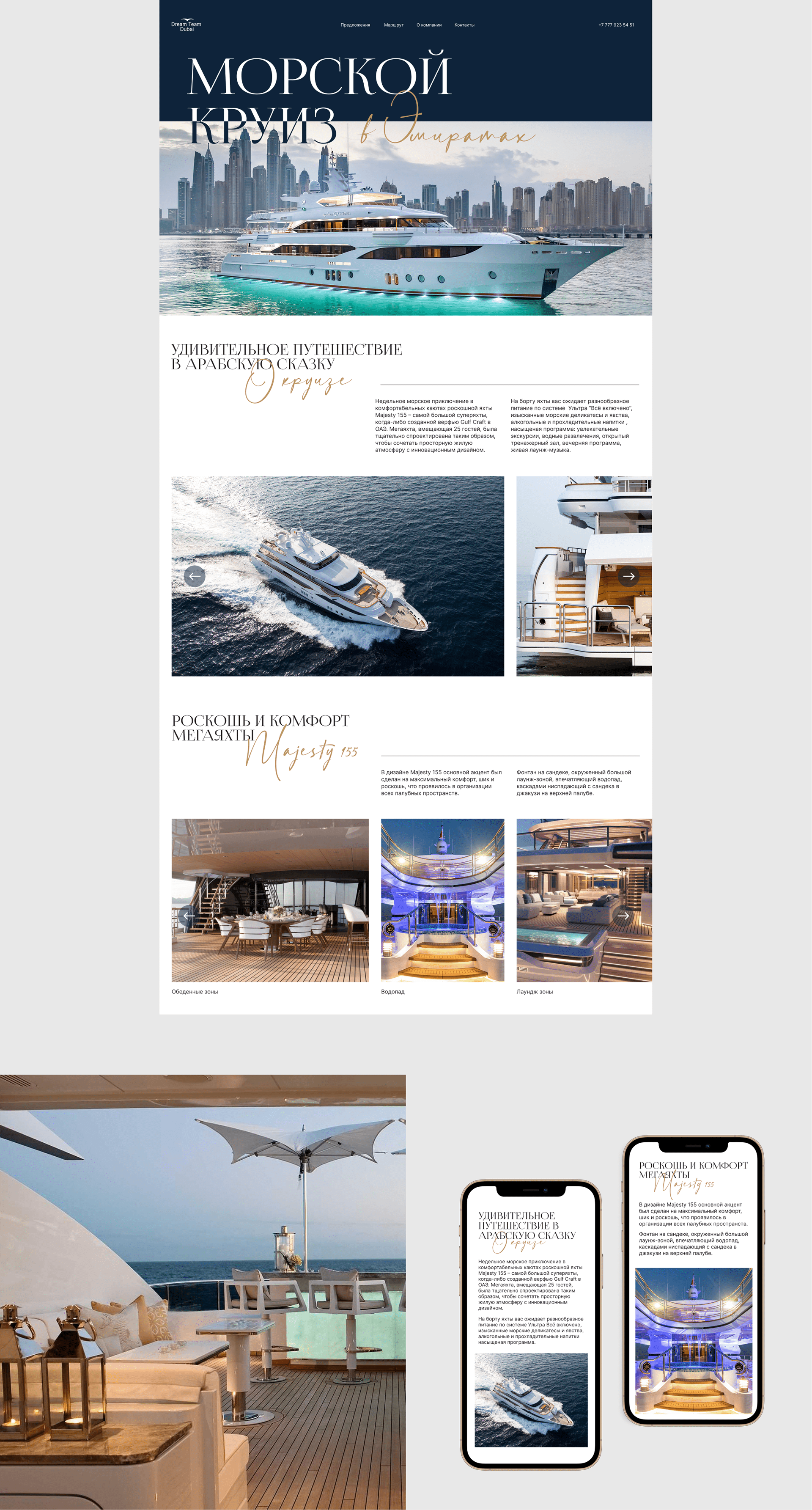 Dream Team Dubai landing page — Изображение №2 — Интерфейсы на Dprofile
