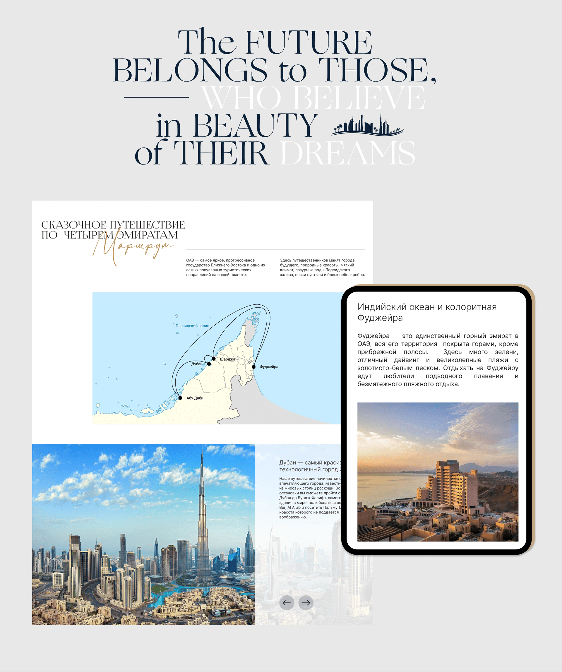 Dream Team Dubai landing page — Изображение №5 — Интерфейсы на Dprofile