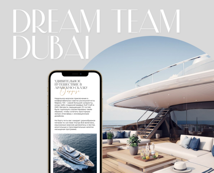 Dream Team Dubai landing page — Интерфейсы на Dprofile