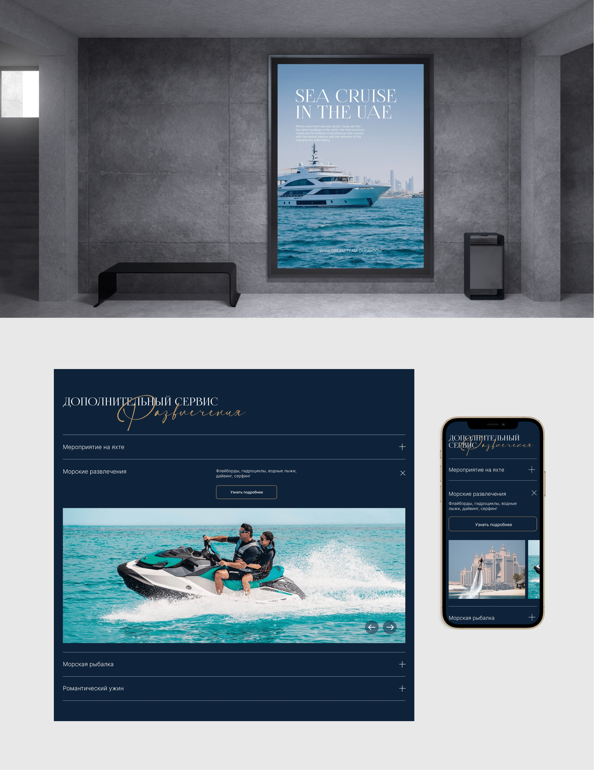 Dream Team Dubai landing page — Изображение №6 — Интерфейсы на Dprofile