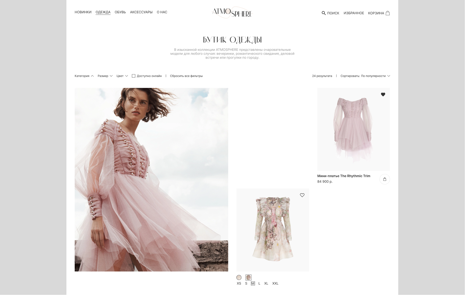 Atmosphere E-Commerce — Изображение №7 — Интерфейсы на Dprofile