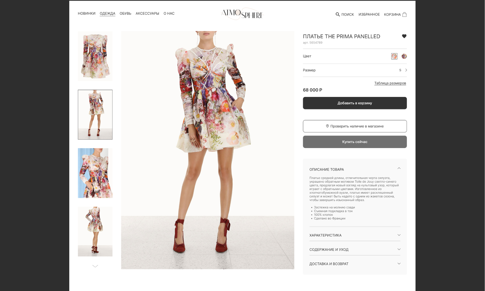 Atmosphere E-Commerce — Изображение №9 — Интерфейсы на Dprofile