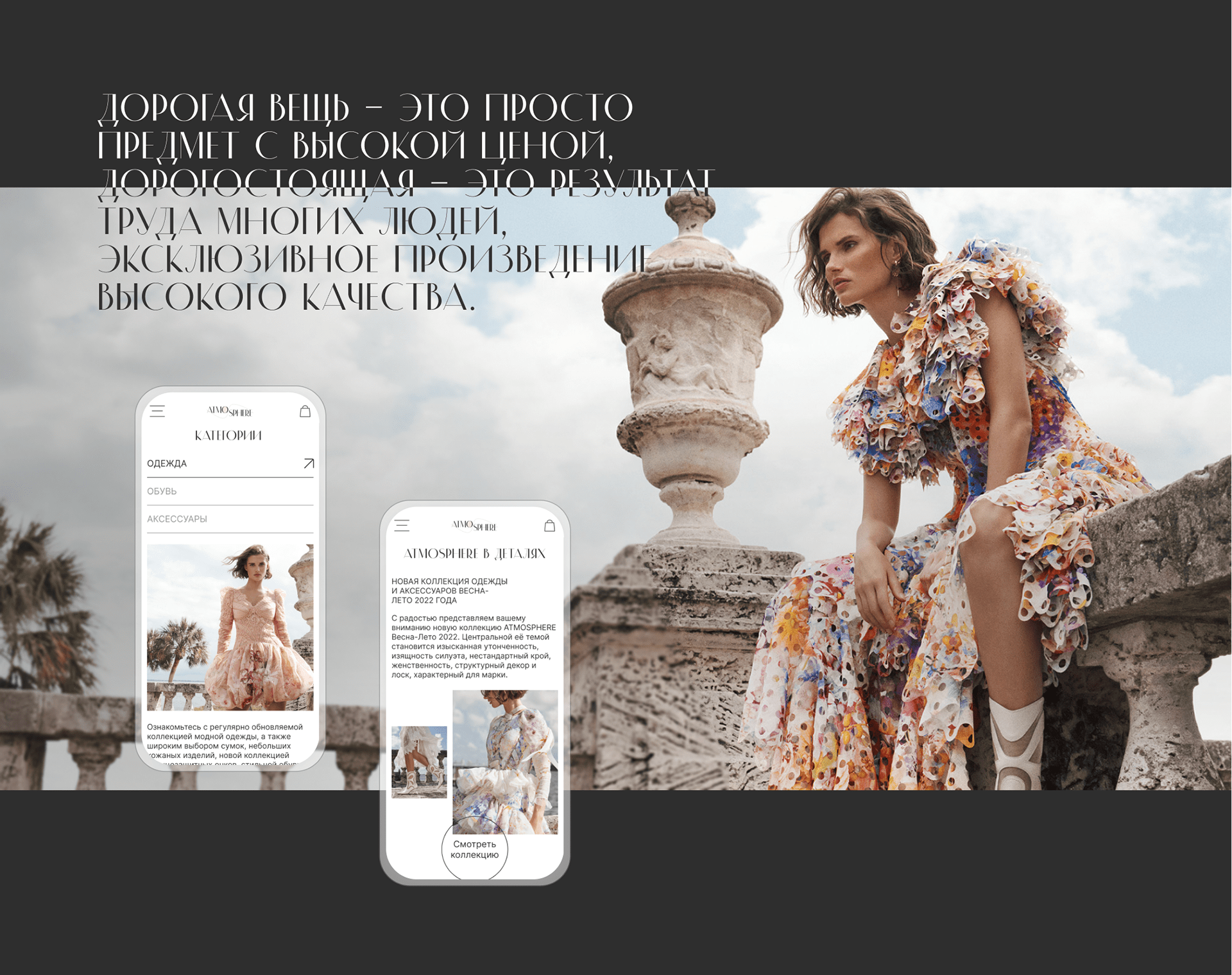 Atmosphere E-Commerce — Изображение №4 — Интерфейсы на Dprofile