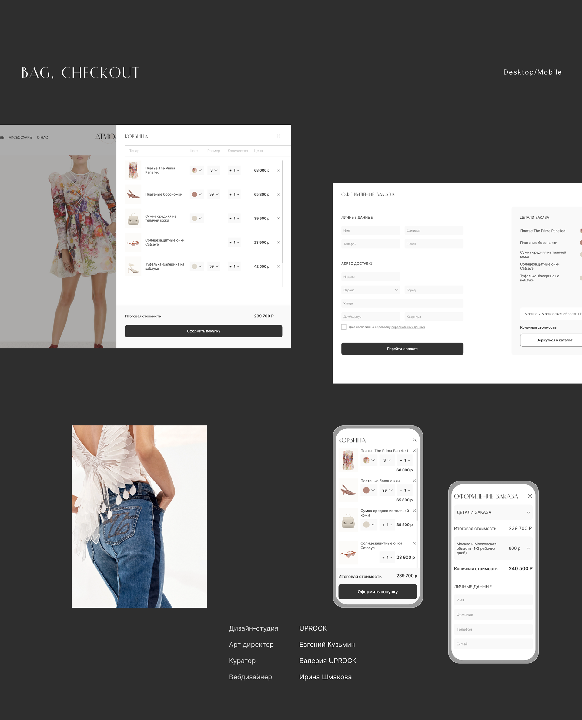 Atmosphere E-Commerce — Изображение №13 — Интерфейсы на Dprofile