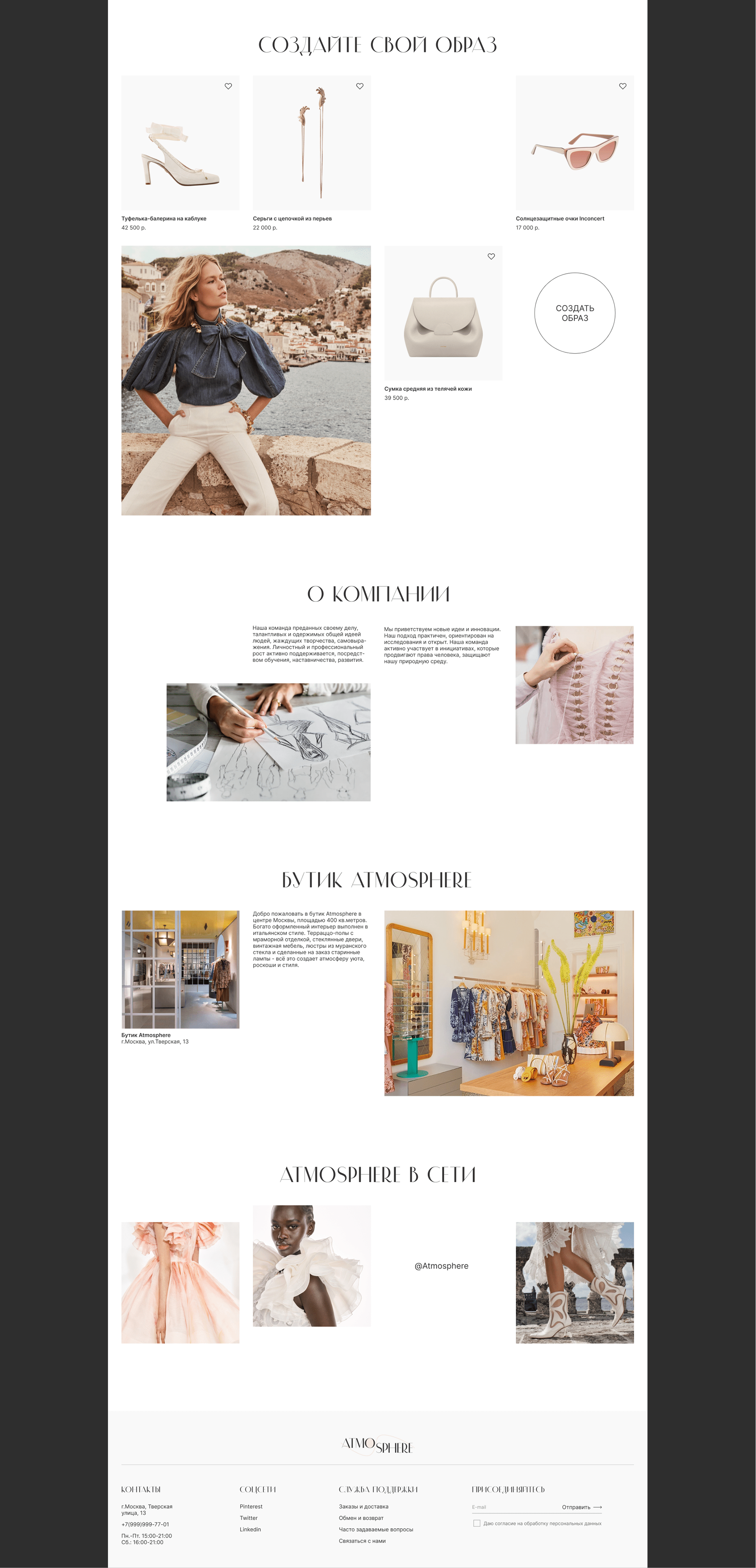 Atmosphere E-Commerce — Изображение №5 — Интерфейсы на Dprofile