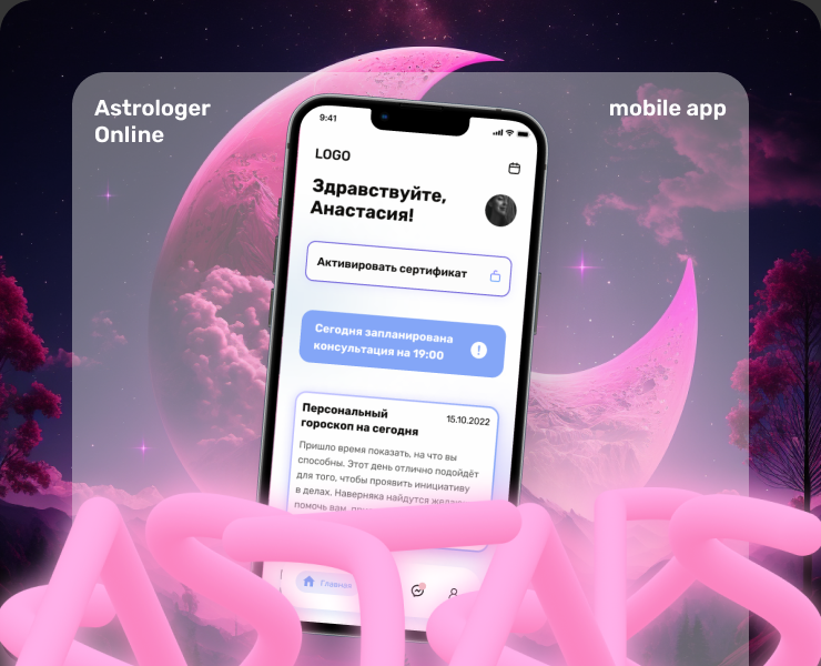 mobile app / astrology — Интерфейсы на Dprofile