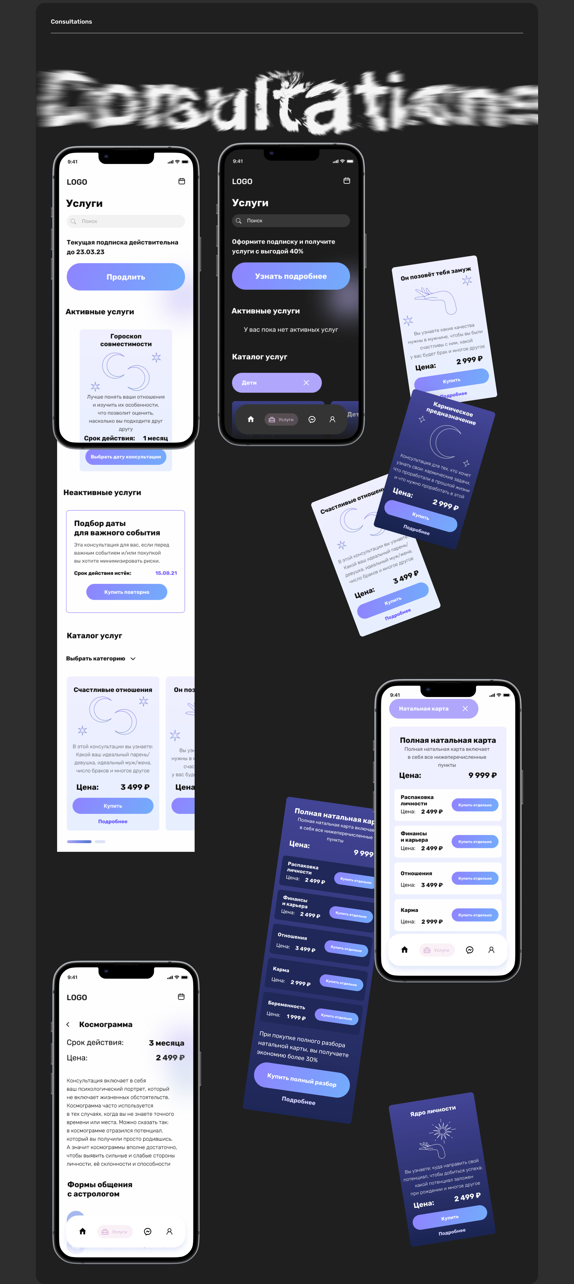 mobile app / astrology — Изображение №5 — Интерфейсы на Dprofile