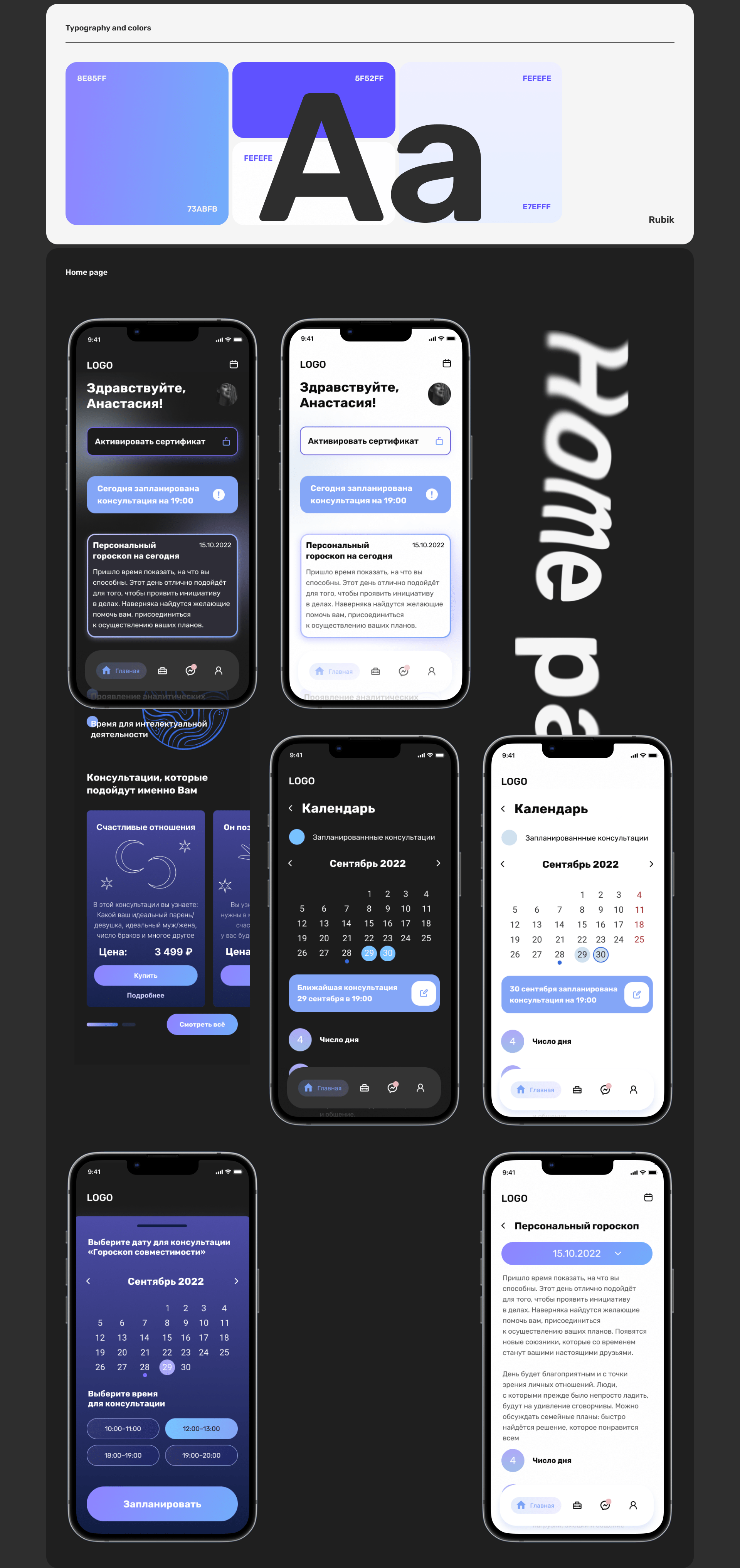 mobile app / astrology — Изображение №3 — Интерфейсы на Dprofile