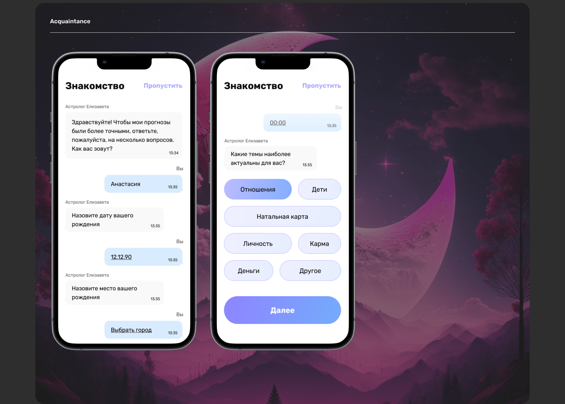 mobile app / astrology — Изображение №2 — Интерфейсы на Dprofile