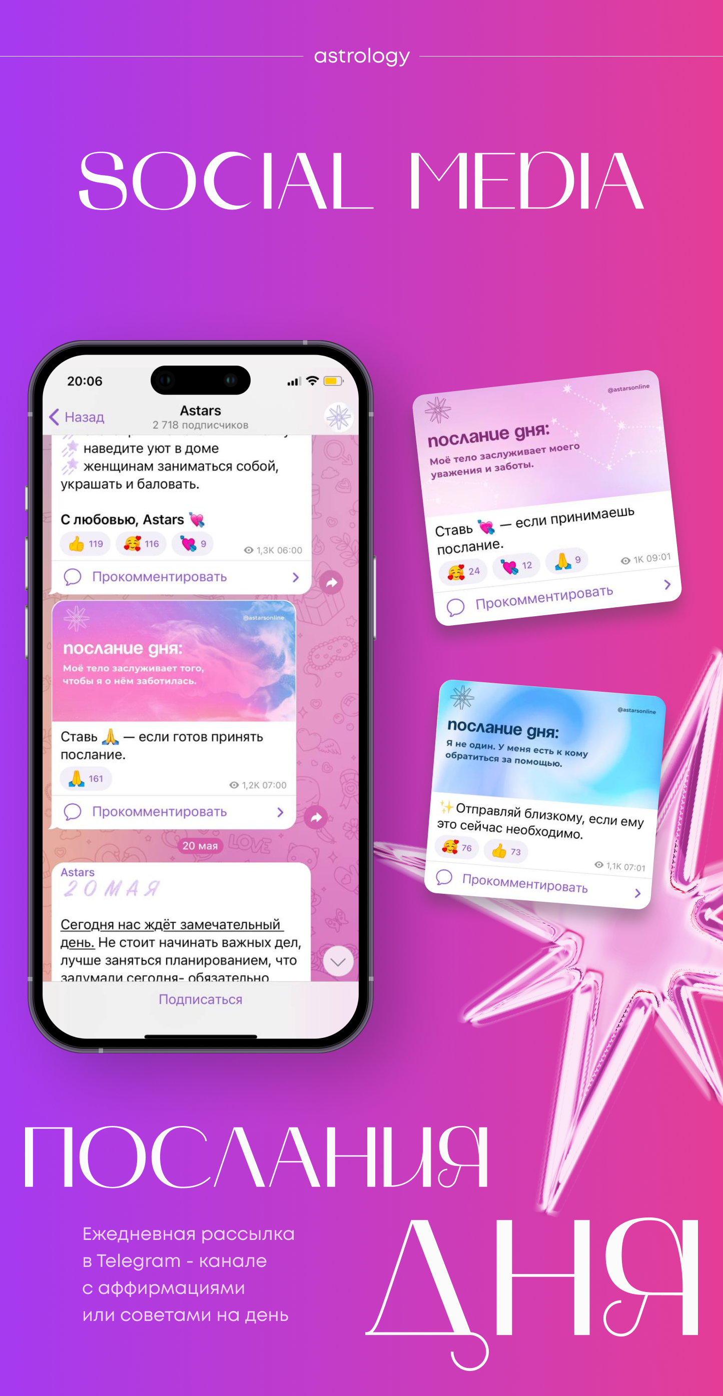 social media astrology — Изображение №1 — Графика, Маркетинг на Dprofile