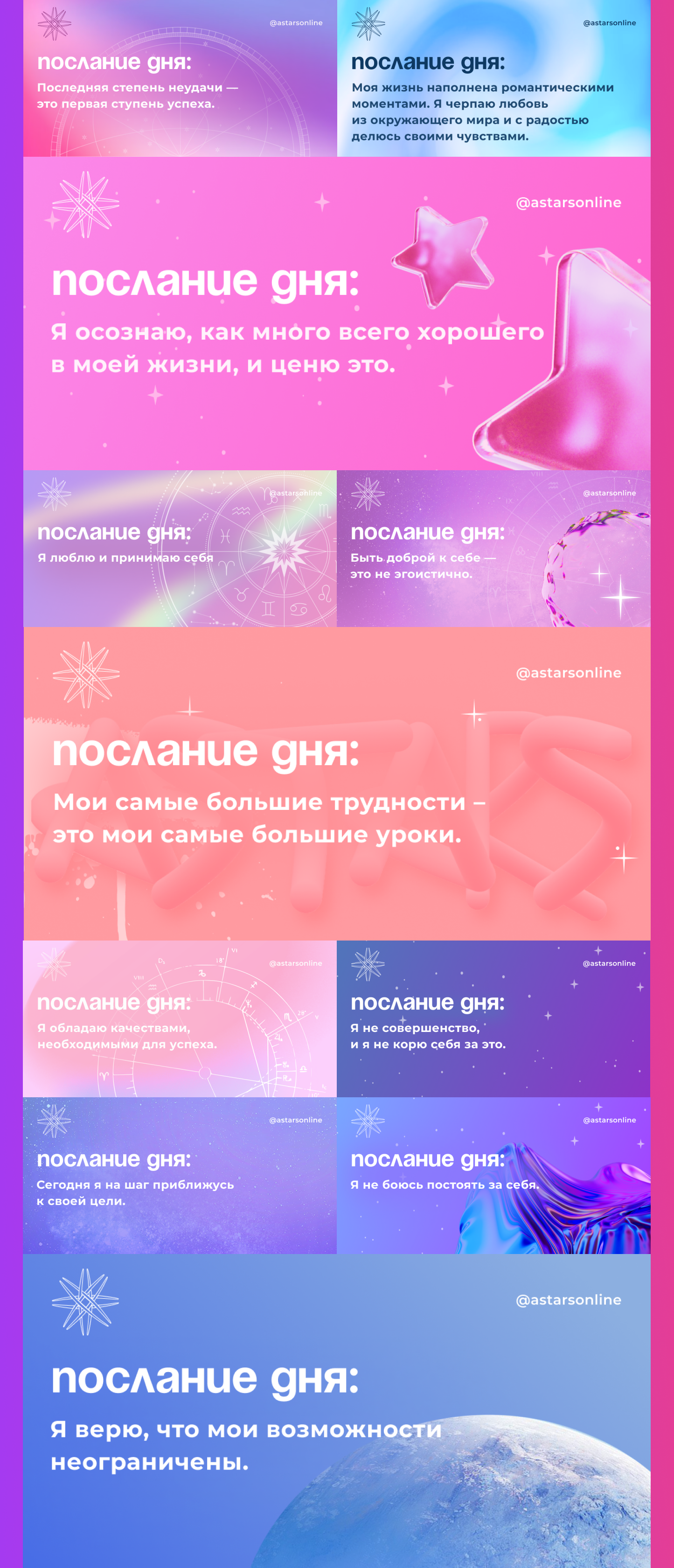 social media astrology — Изображение №2 — Графика, Маркетинг на Dprofile