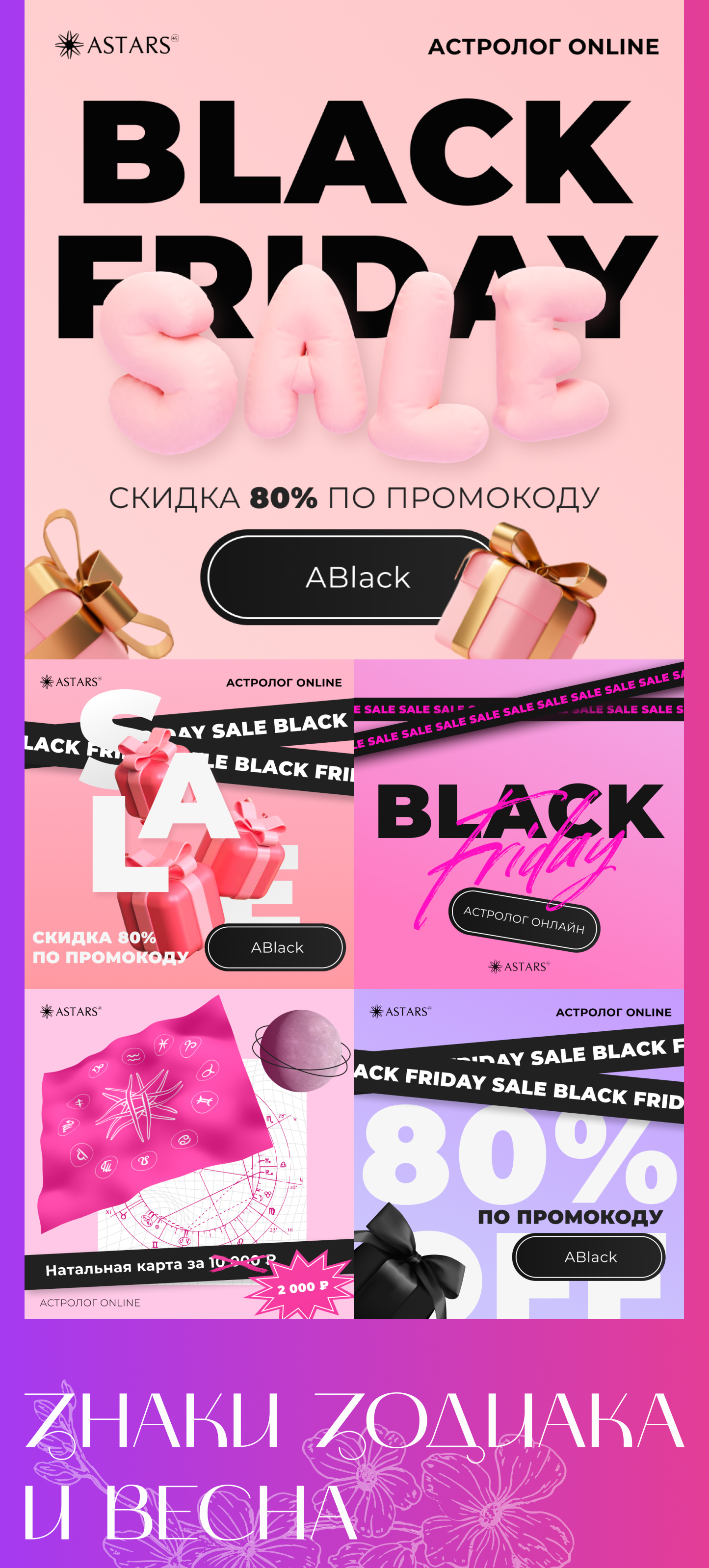 social media astrology — Изображение №7 — Графика, Маркетинг на Dprofile