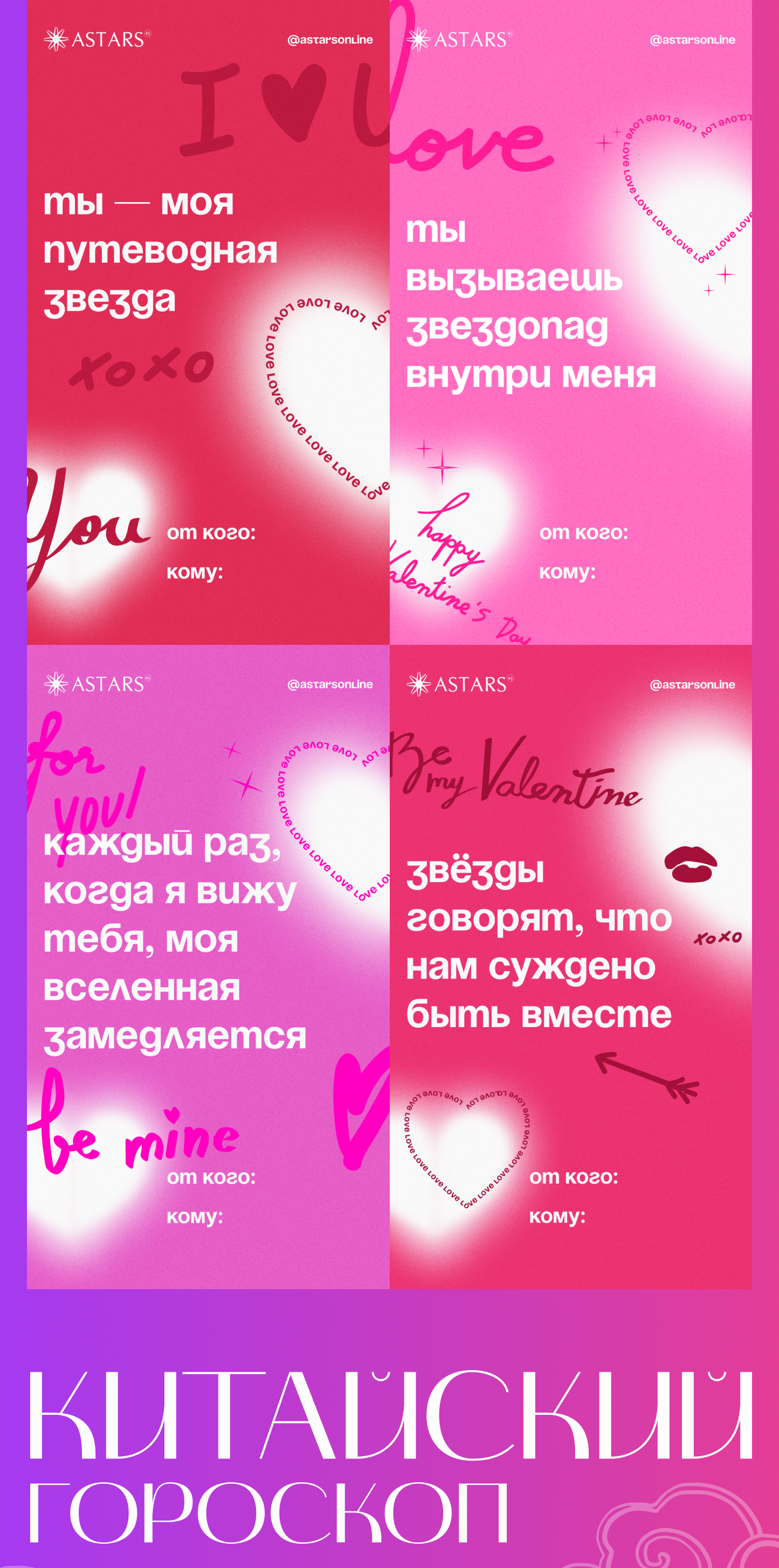 social media astrology — Изображение №5 — Графика, Маркетинг на Dprofile