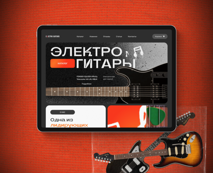 Electric guitars — Интерфейсы, Маркетинг на Dprofile