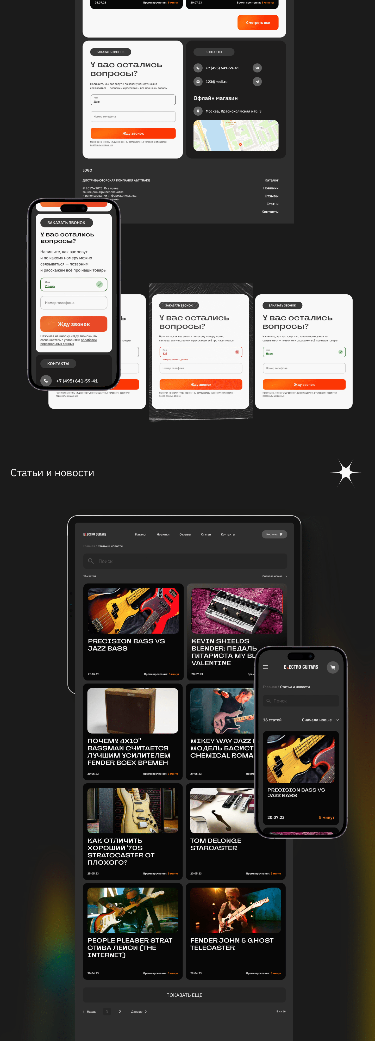 Electric guitars — Изображение №3 — Интерфейсы, Маркетинг на Dprofile