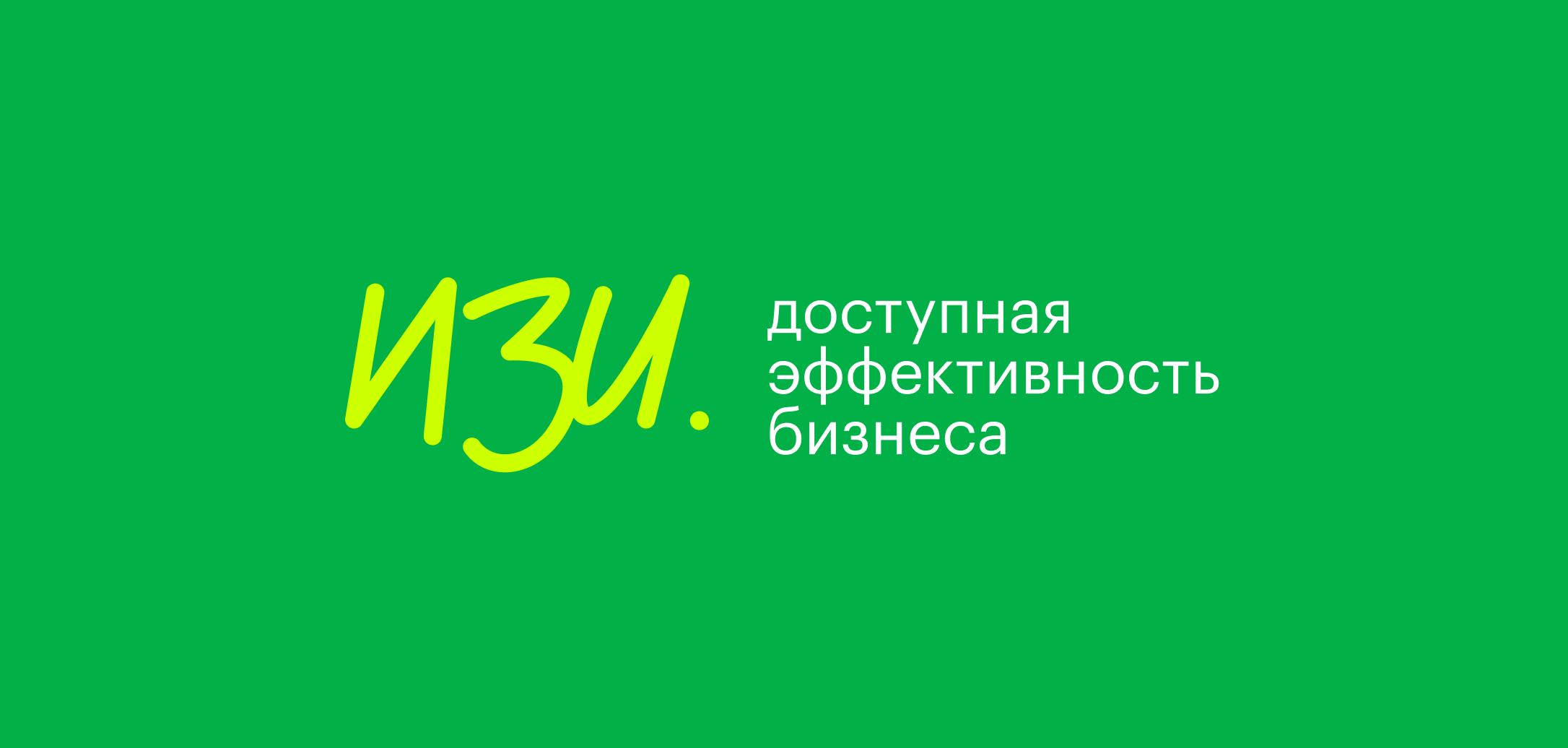 изи. — приложение для малого бизнеса — Изображение №3 — Интерфейсы на Dprofile