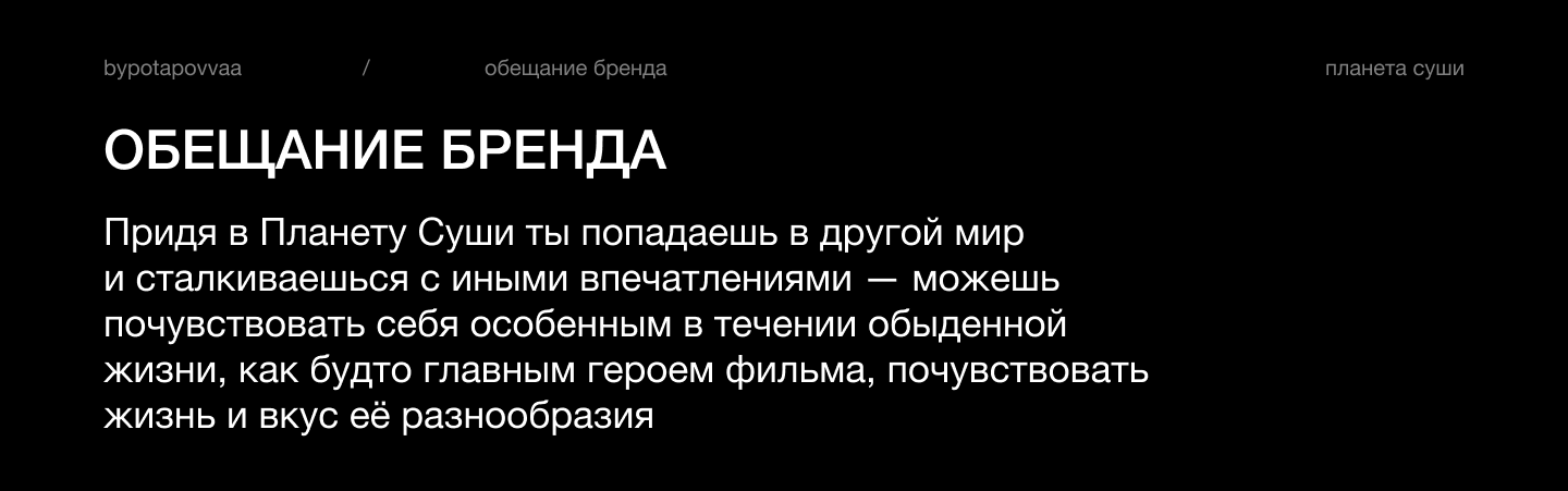 Концепт ребрендинга сети «Планета суши» — Изображение №2 — Брендинг, Графика на Dprofile
