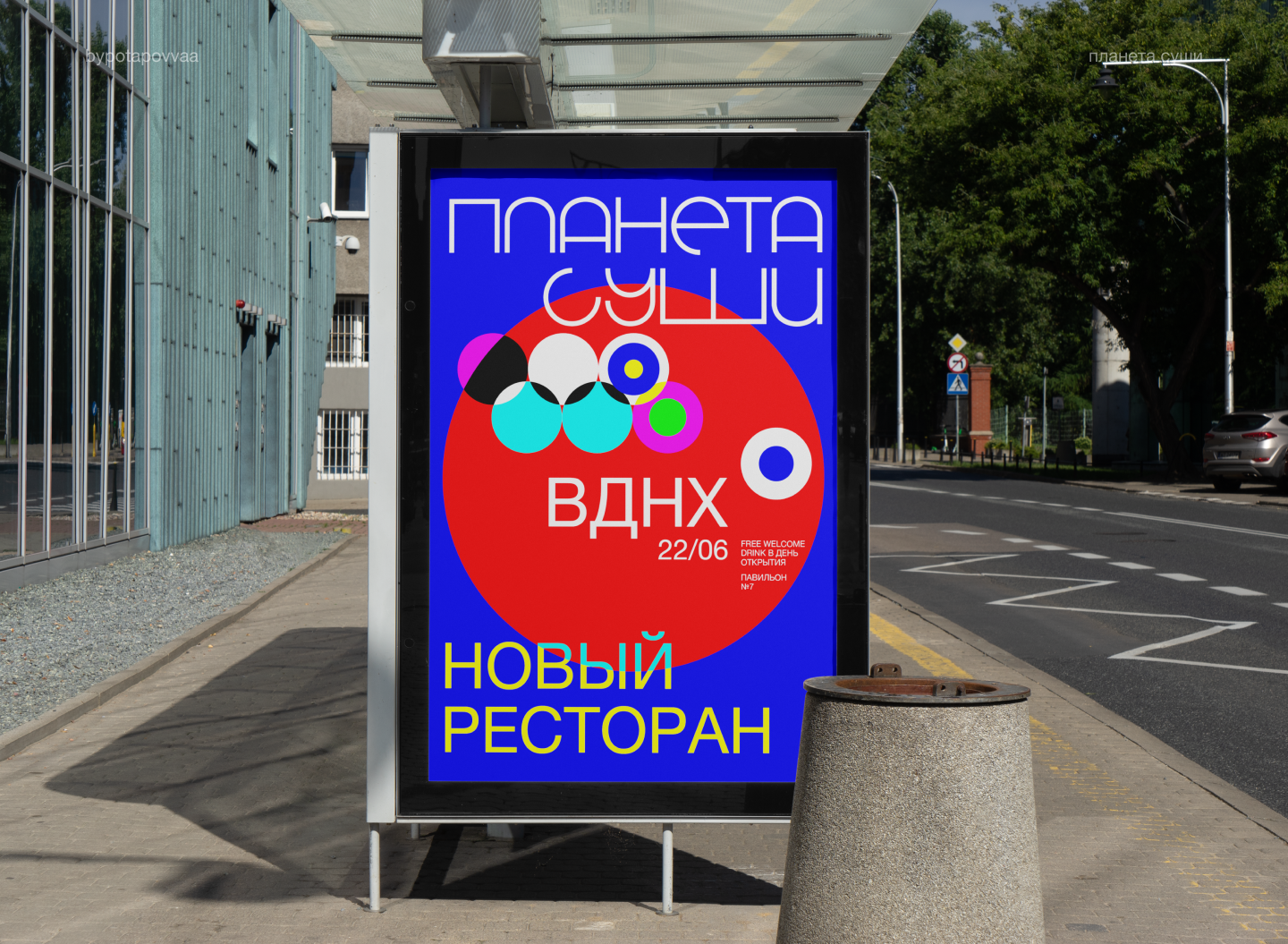 Концепт ребрендинга сети «Планета суши» — Изображение №14 — Брендинг, Графика на Dprofile