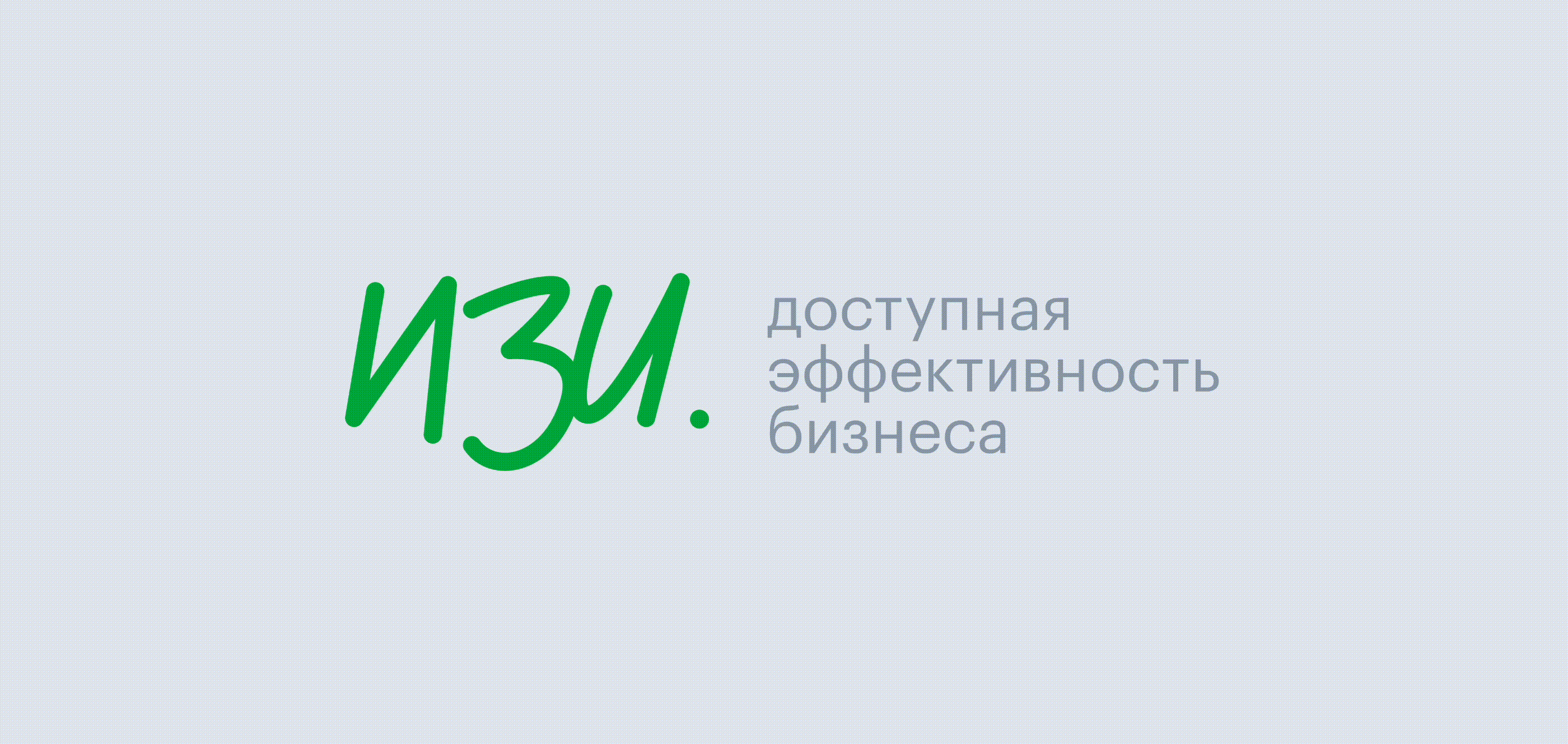 изи. — айдентика и интерфейс веб-сервиса — Изображение №2 — Интерфейсы, Брендинг на Dprofile