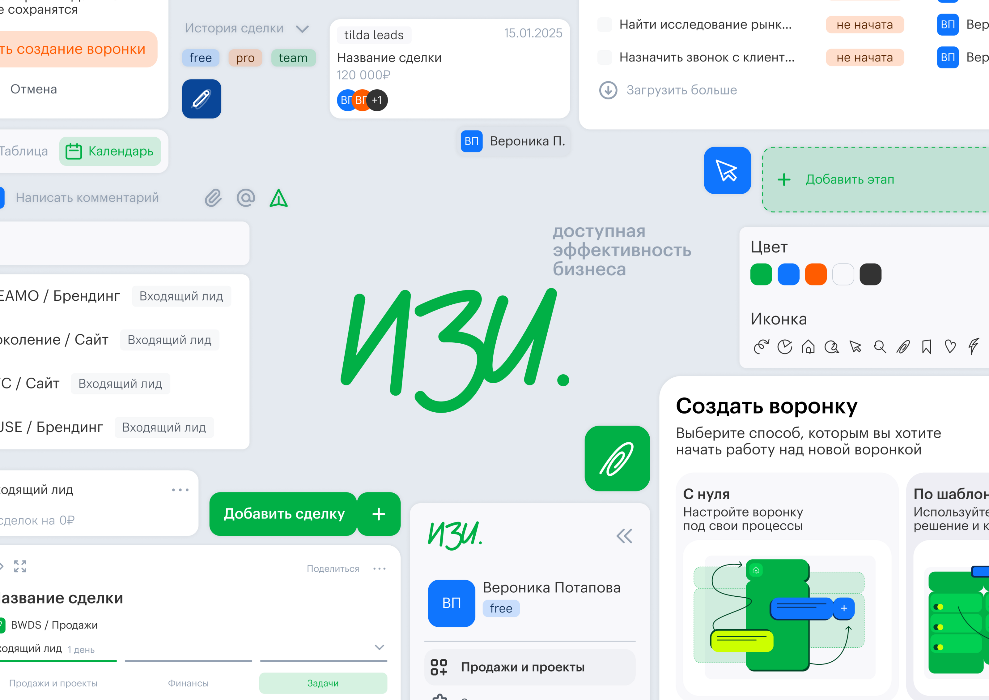 изи. — айдентика и интерфейс веб-сервиса — Изображение №1 — Интерфейсы, Брендинг на Dprofile
