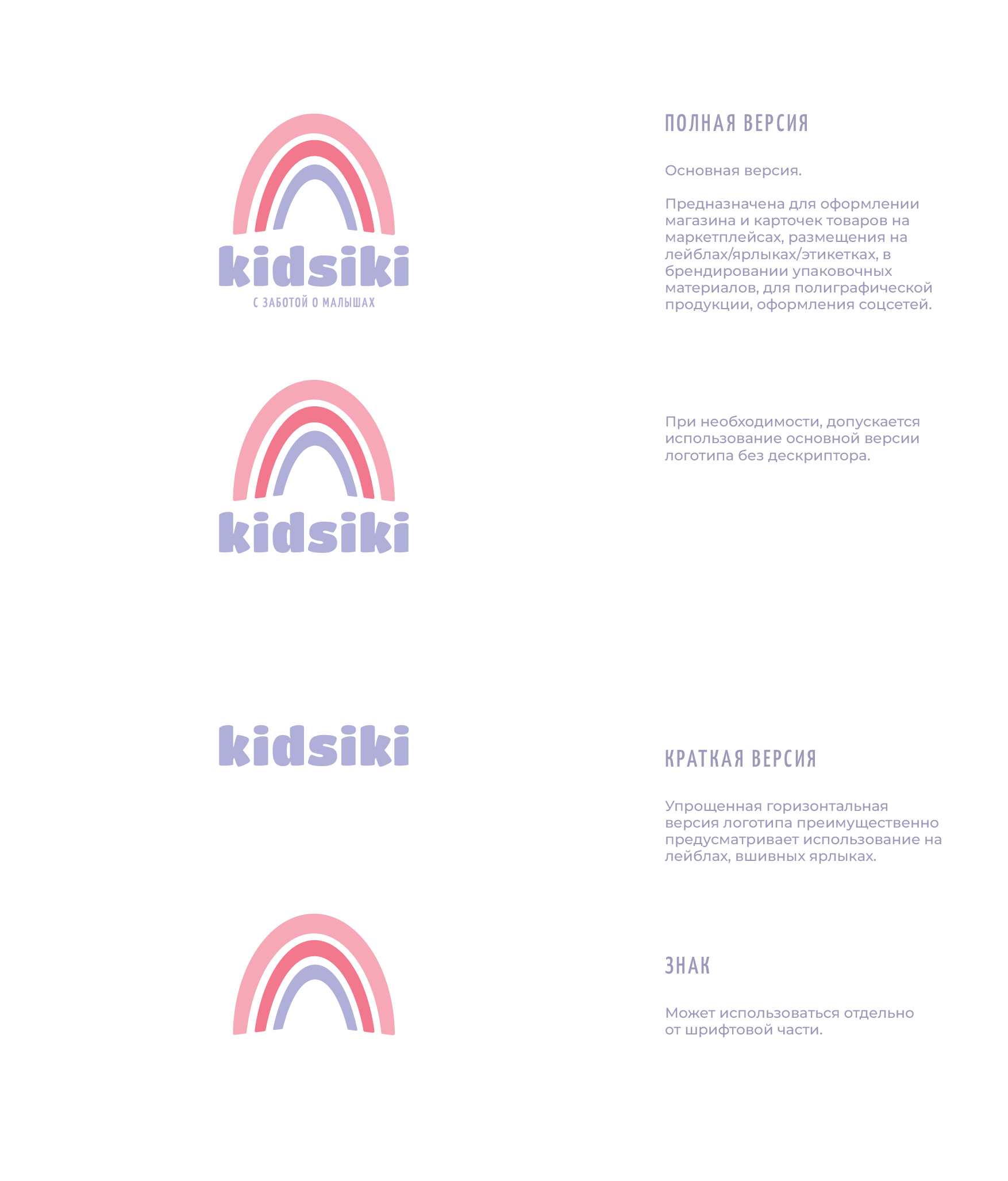 Kidsiki // Логотип для бренда детской одежды и обуви — Изображение №4 — Брендинг на Dprofile