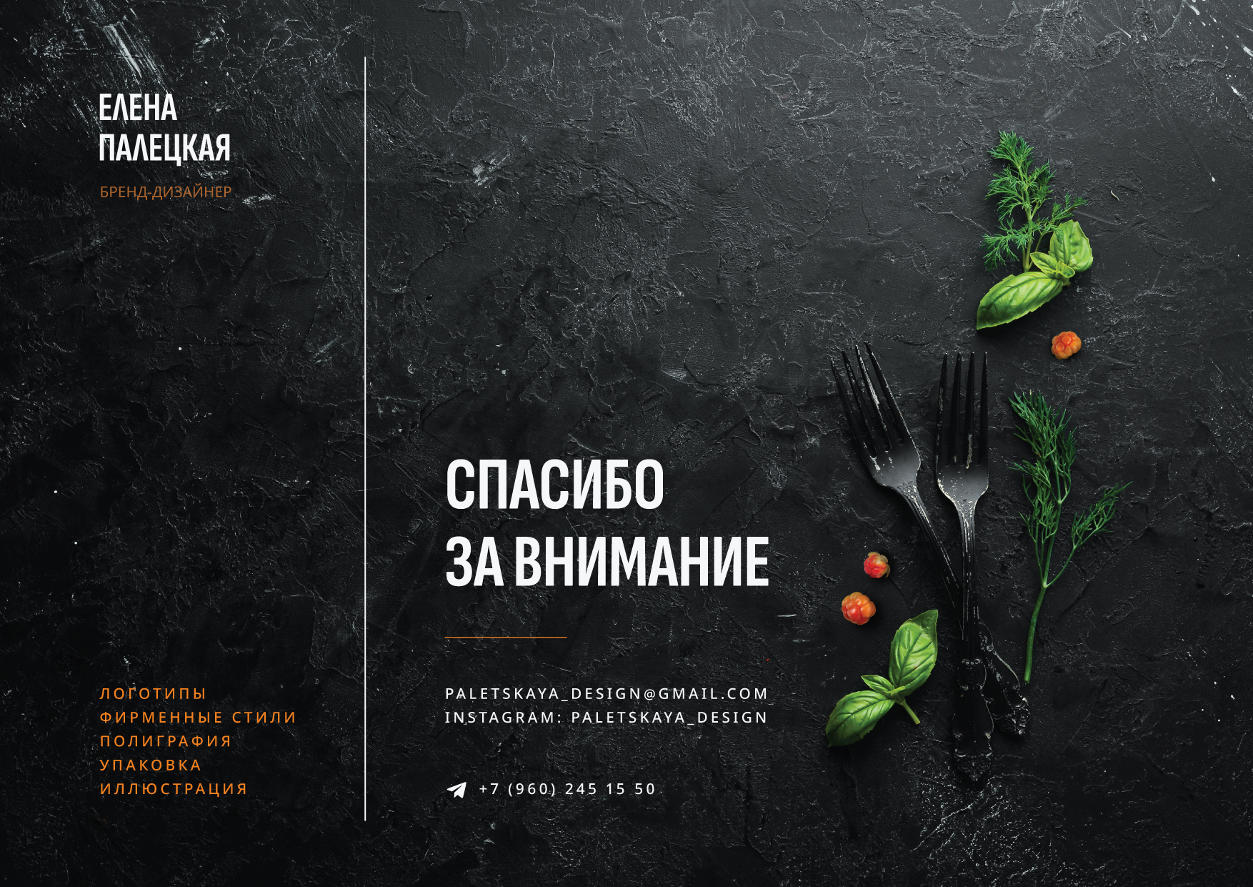 Морошка // Логотип для ресторана новой русской кухни — Изображение №17 — Брендинг на Dprofile