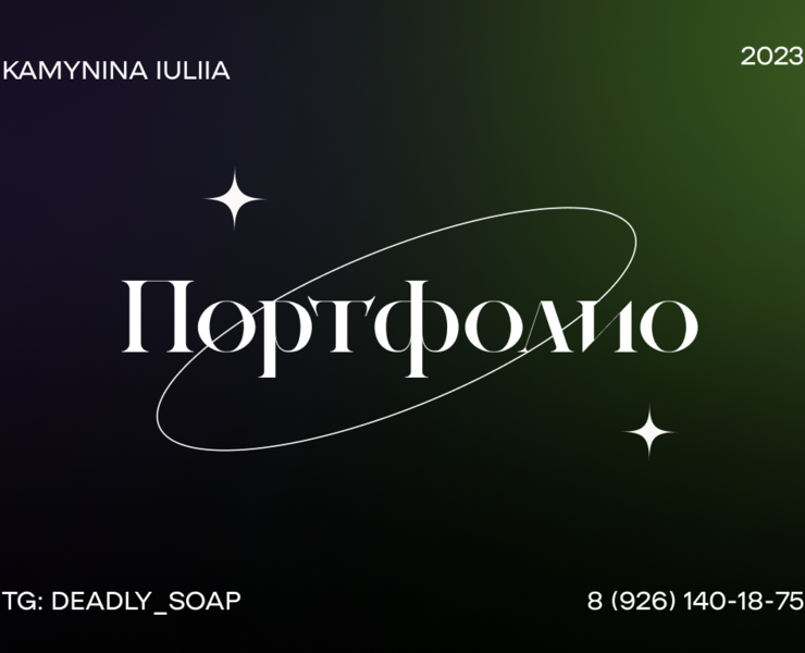 Портфолио Junior дизайнера — Брендинг, Графика на Dprofile