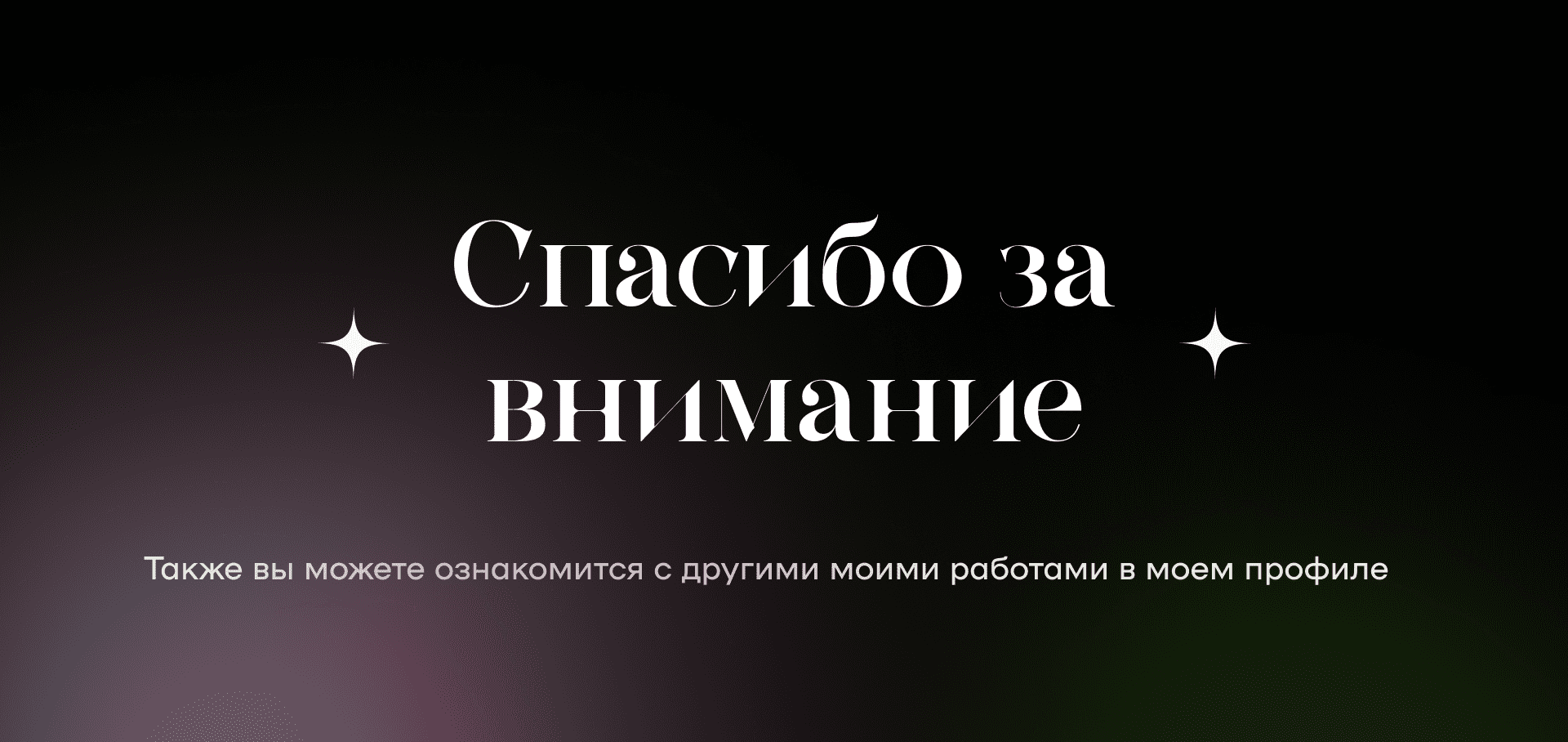 Портфолио Junior дизайнера — Изображение №4 — Брендинг, Графика на Dprofile